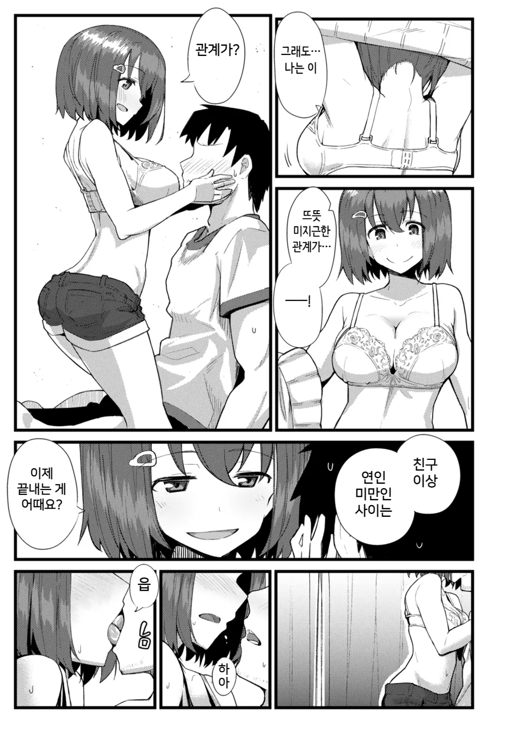 웹툰 이미지 22