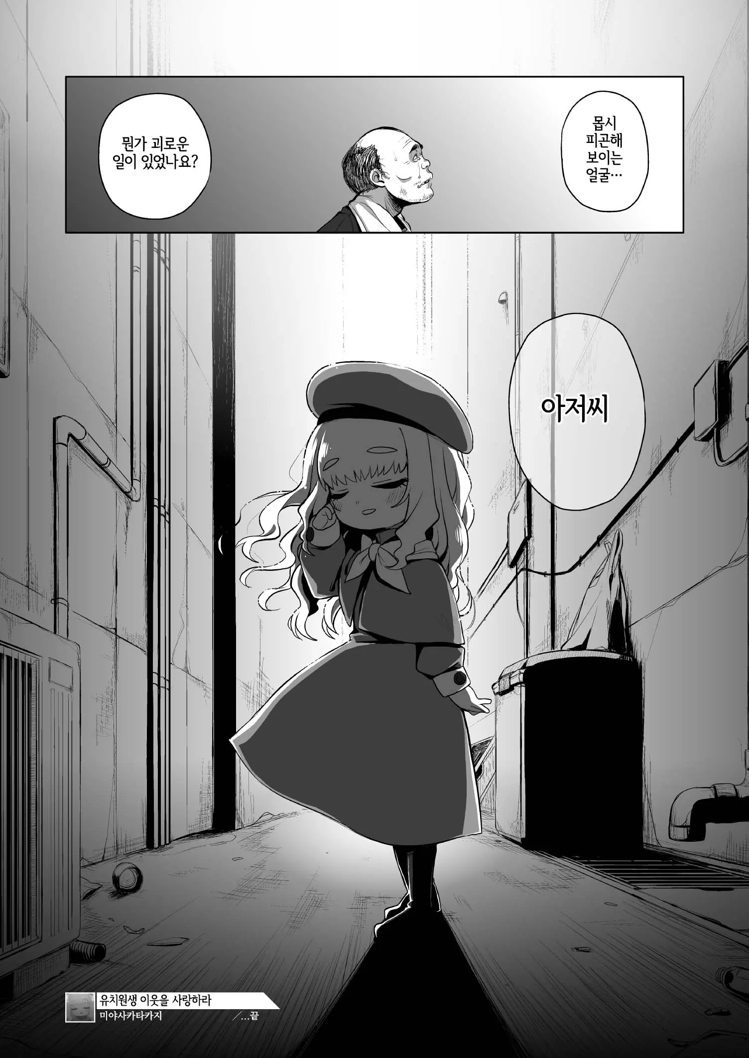 웹툰 이미지 21
