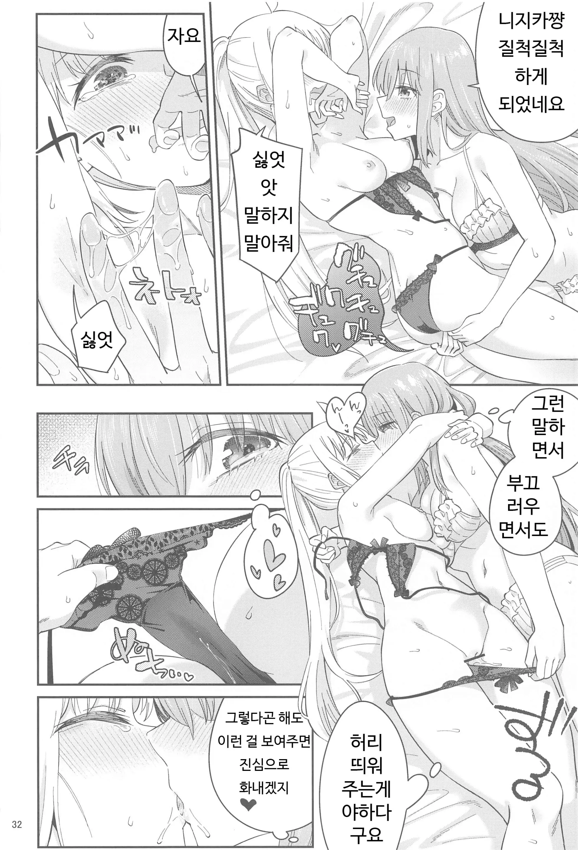 웹툰 이미지 30