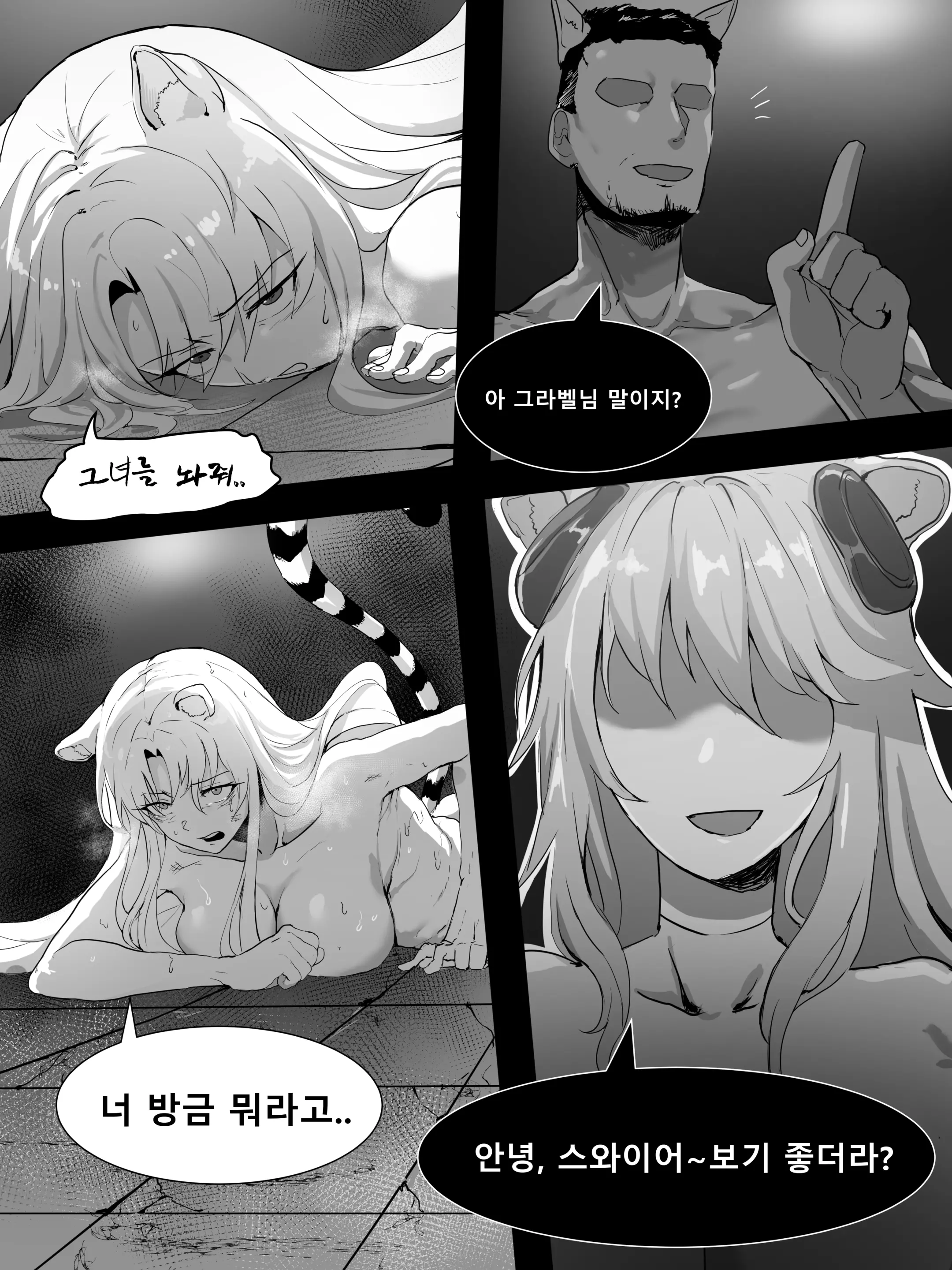 웹툰 이미지 459