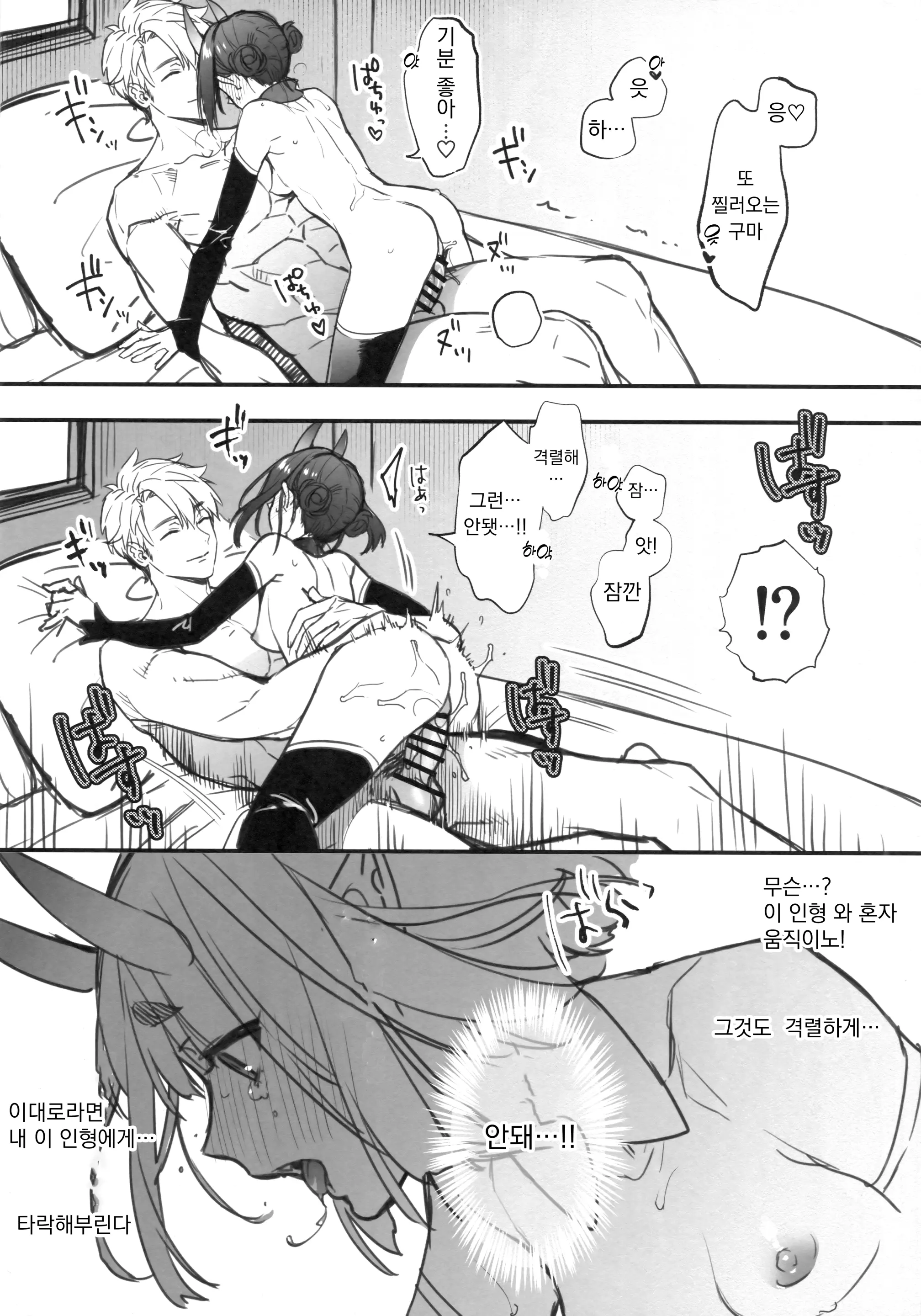 웹툰 이미지 11