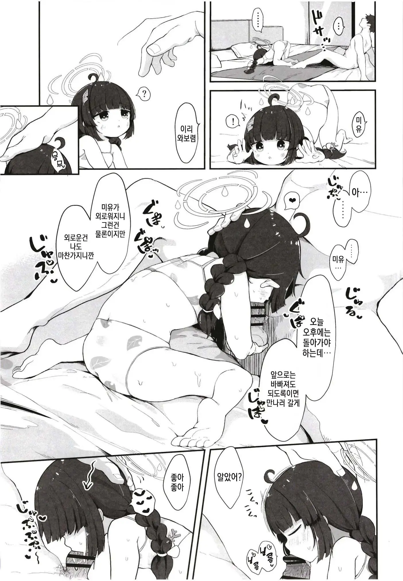 웹툰 이미지 26
