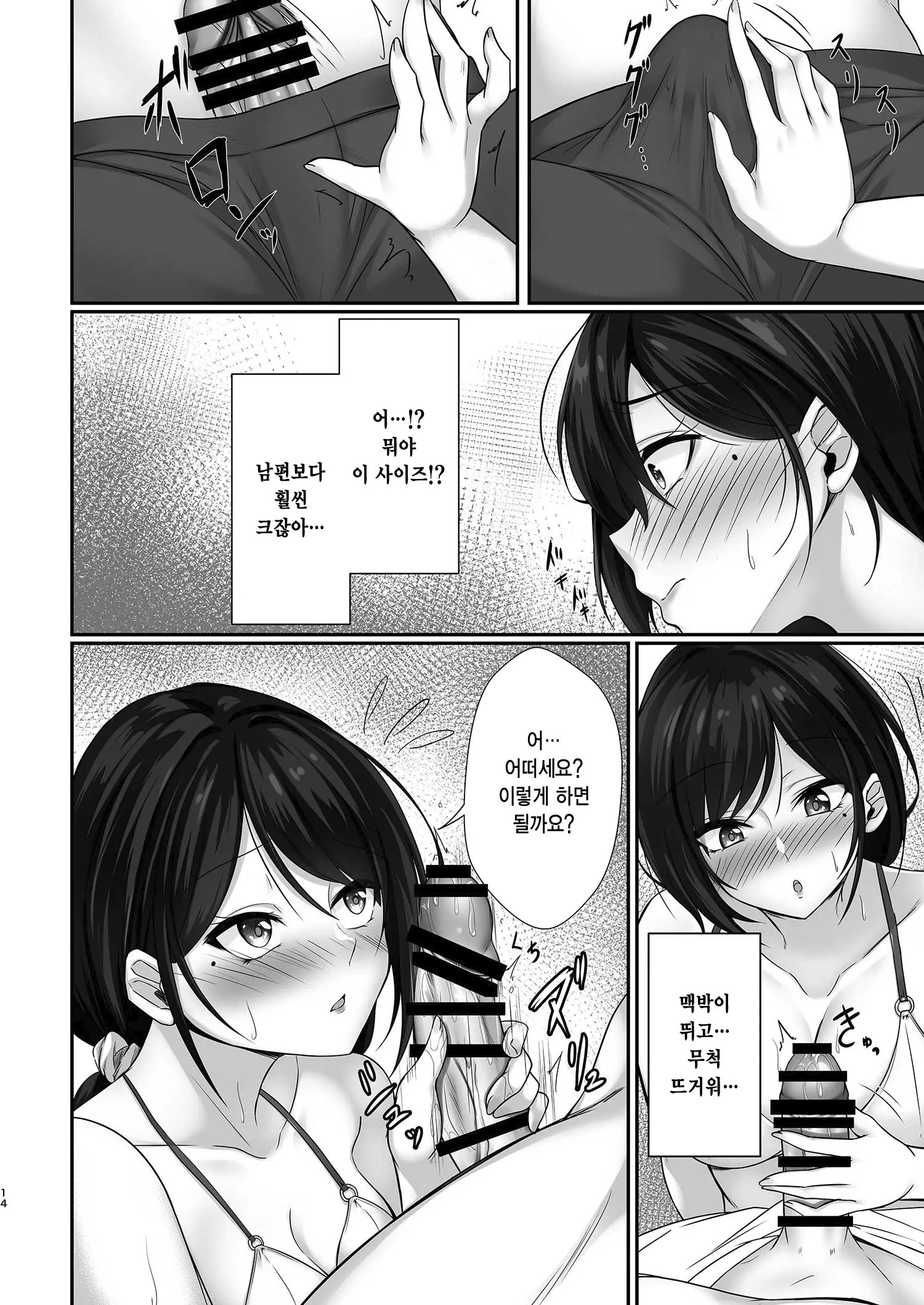 웹툰 이미지 12