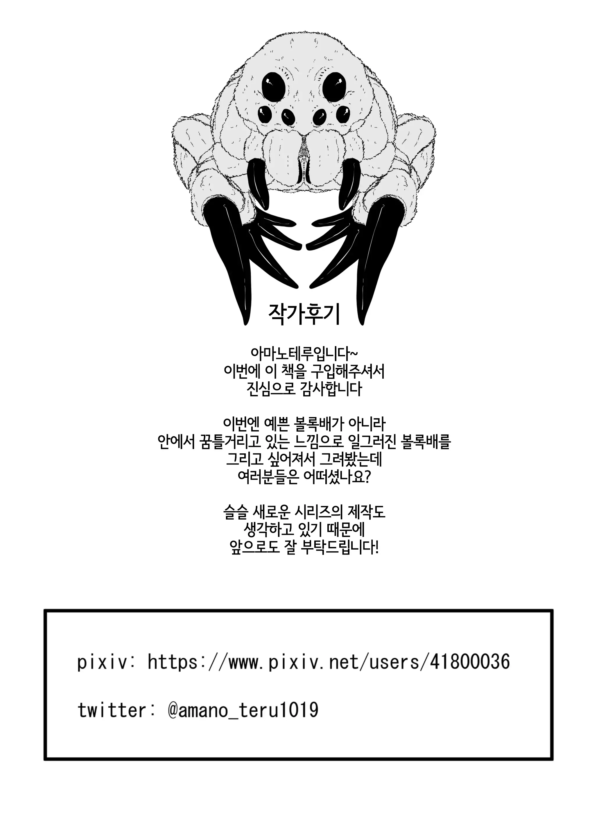 웹툰 이미지 30