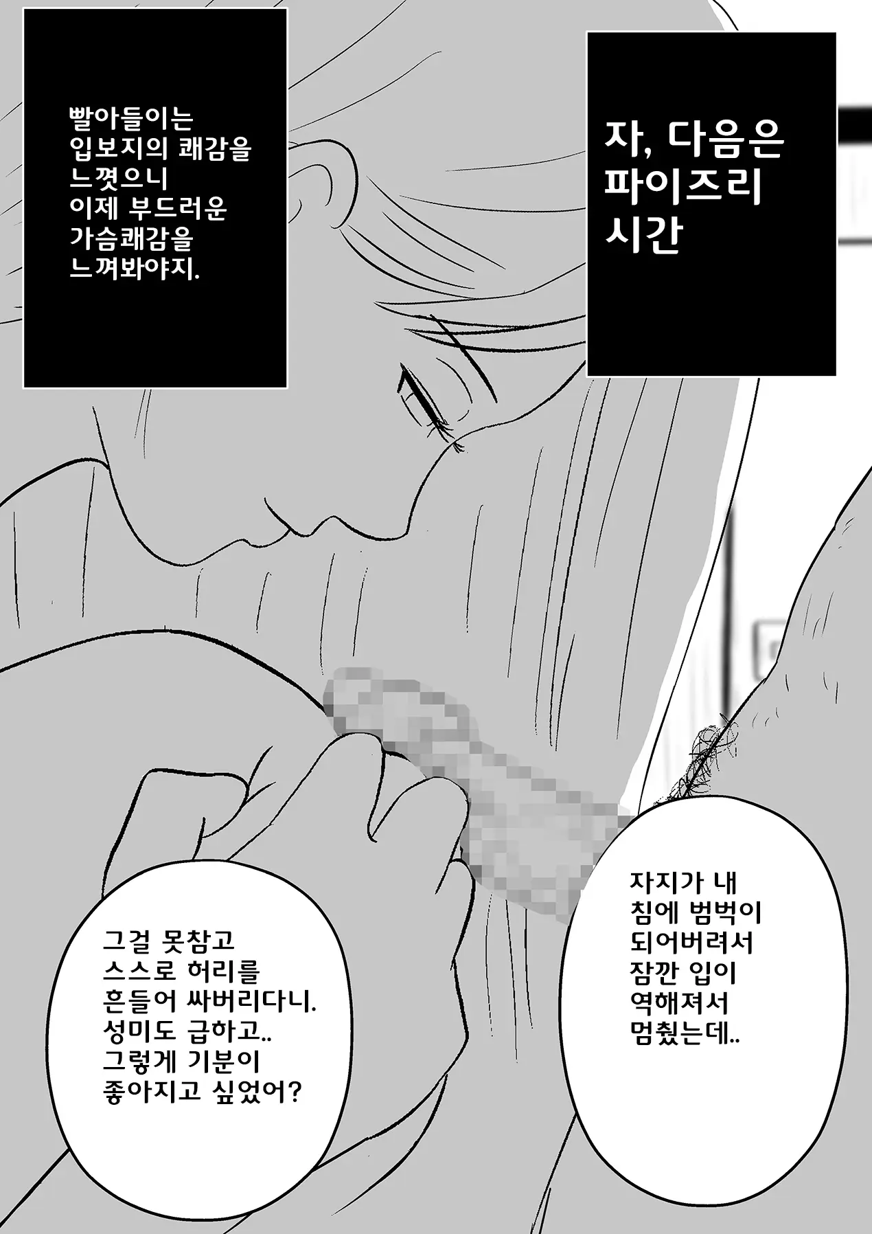 웹툰 이미지 37