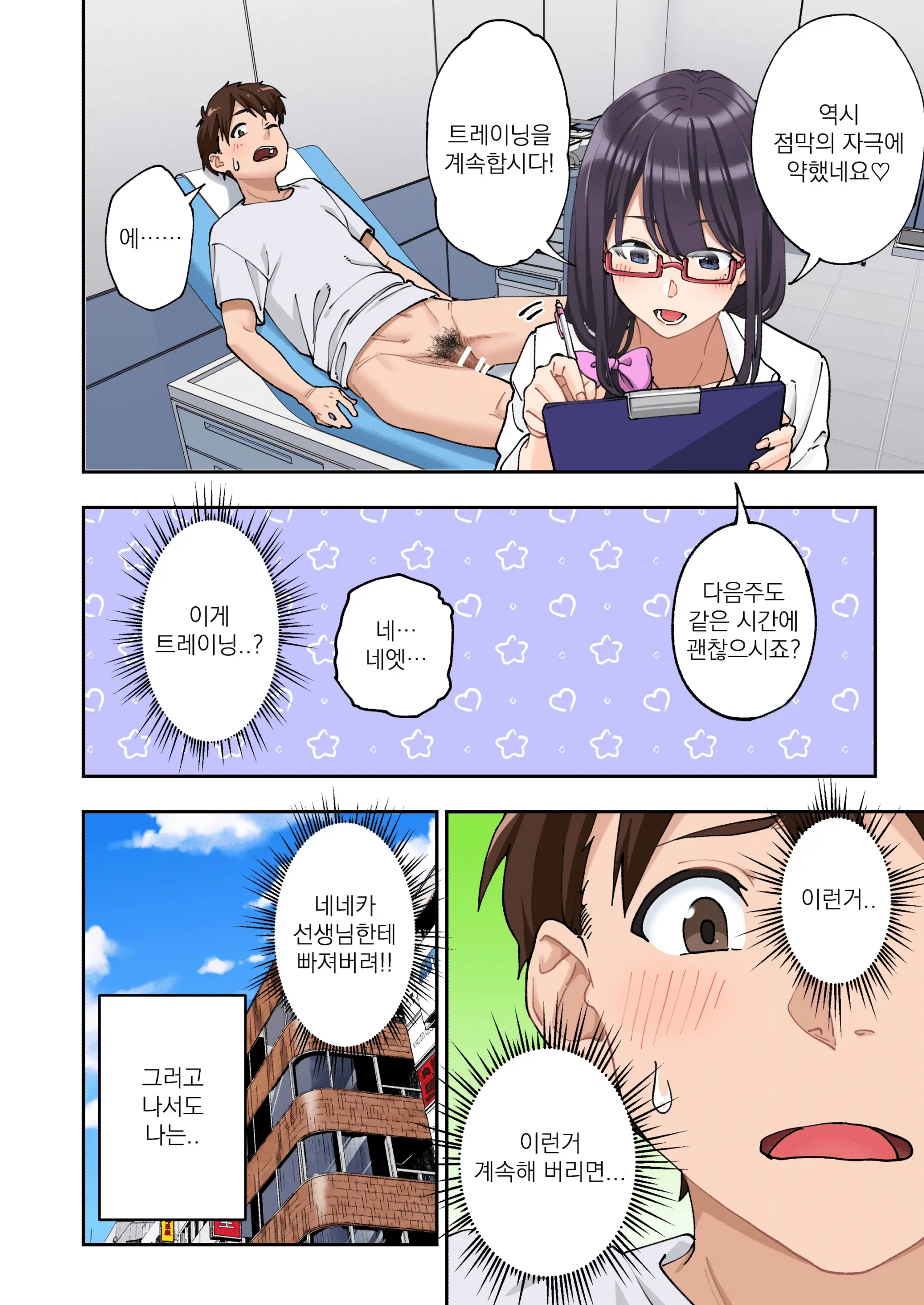웹툰 이미지 53