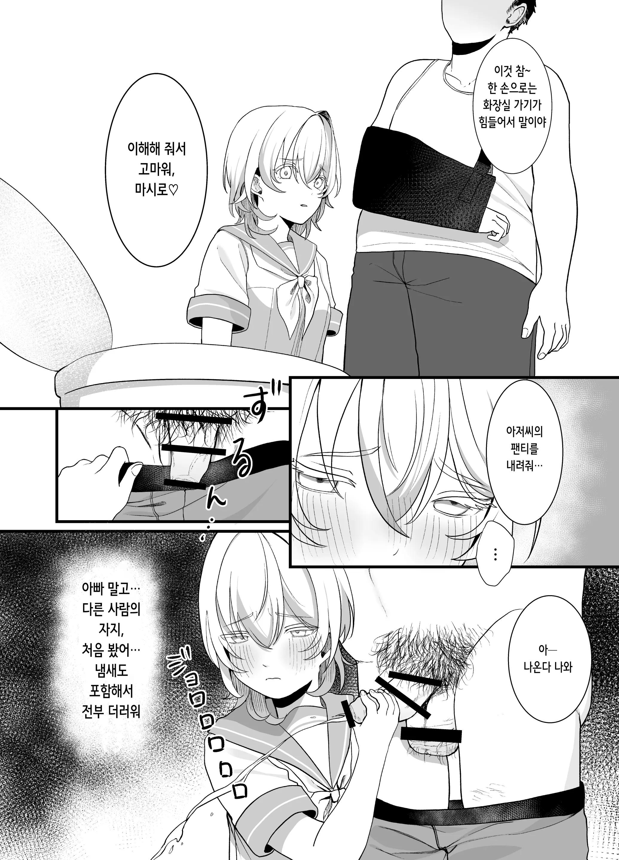 웹툰 이미지 13