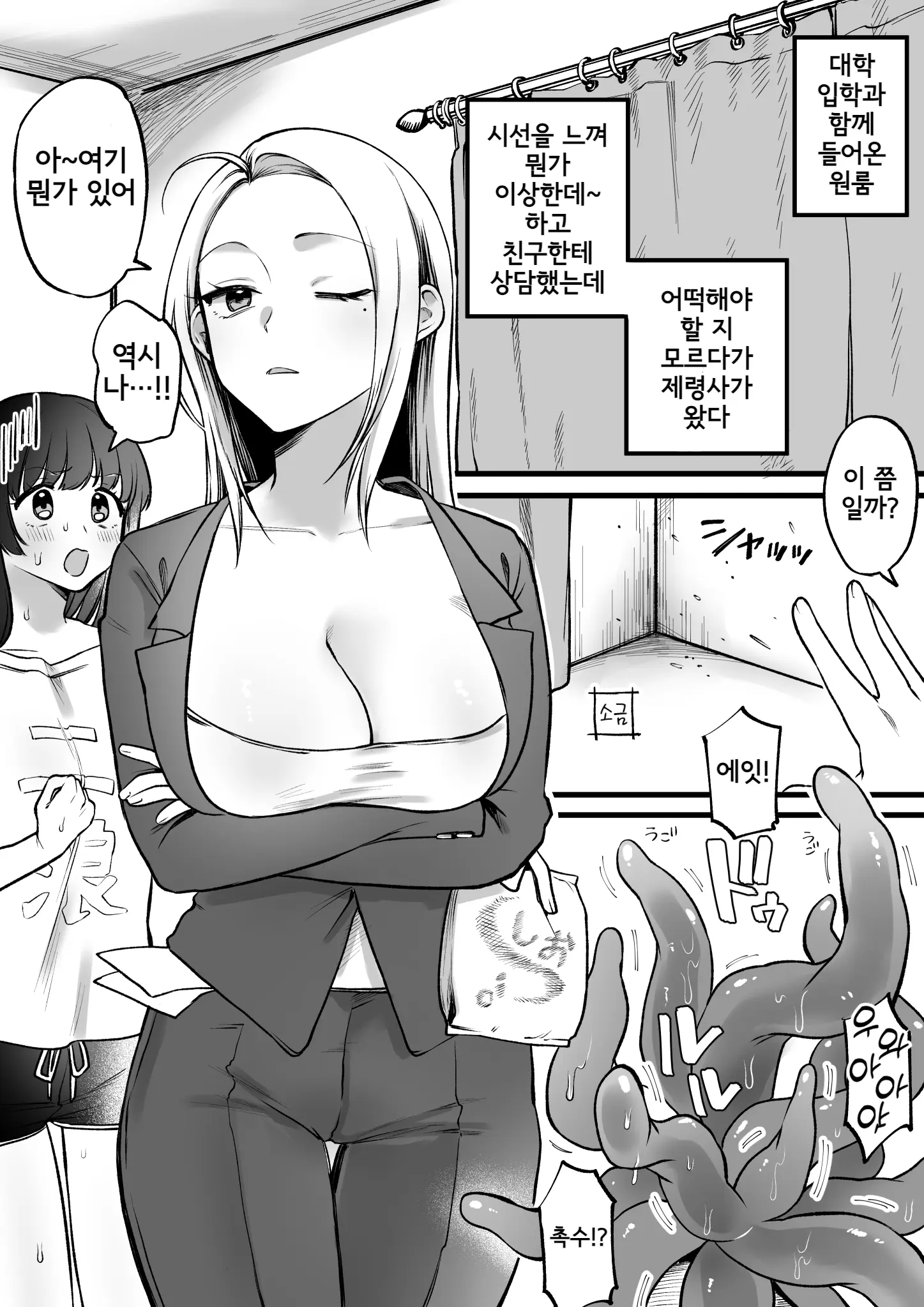 웹툰 이미지 0