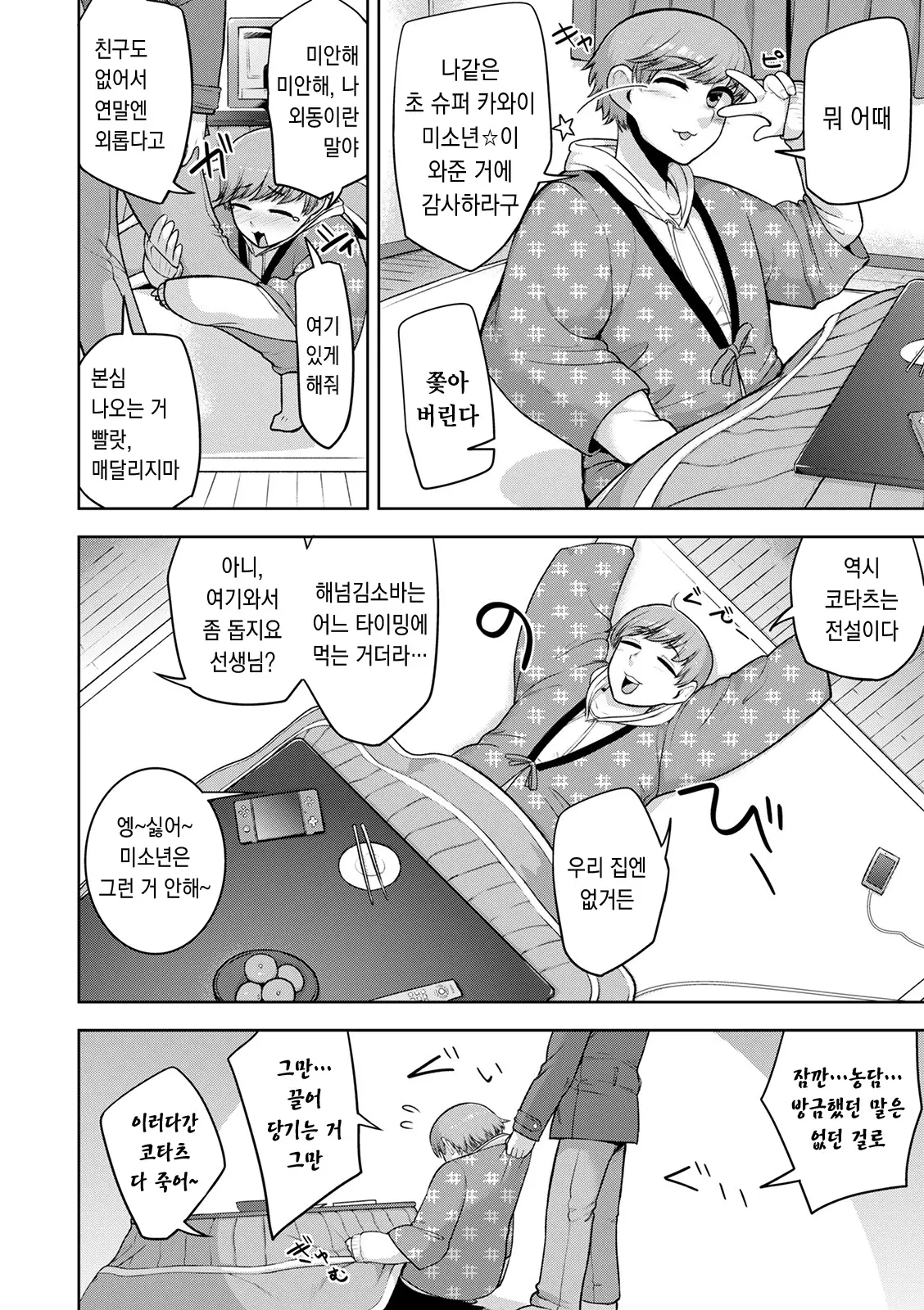 웹툰 이미지 8