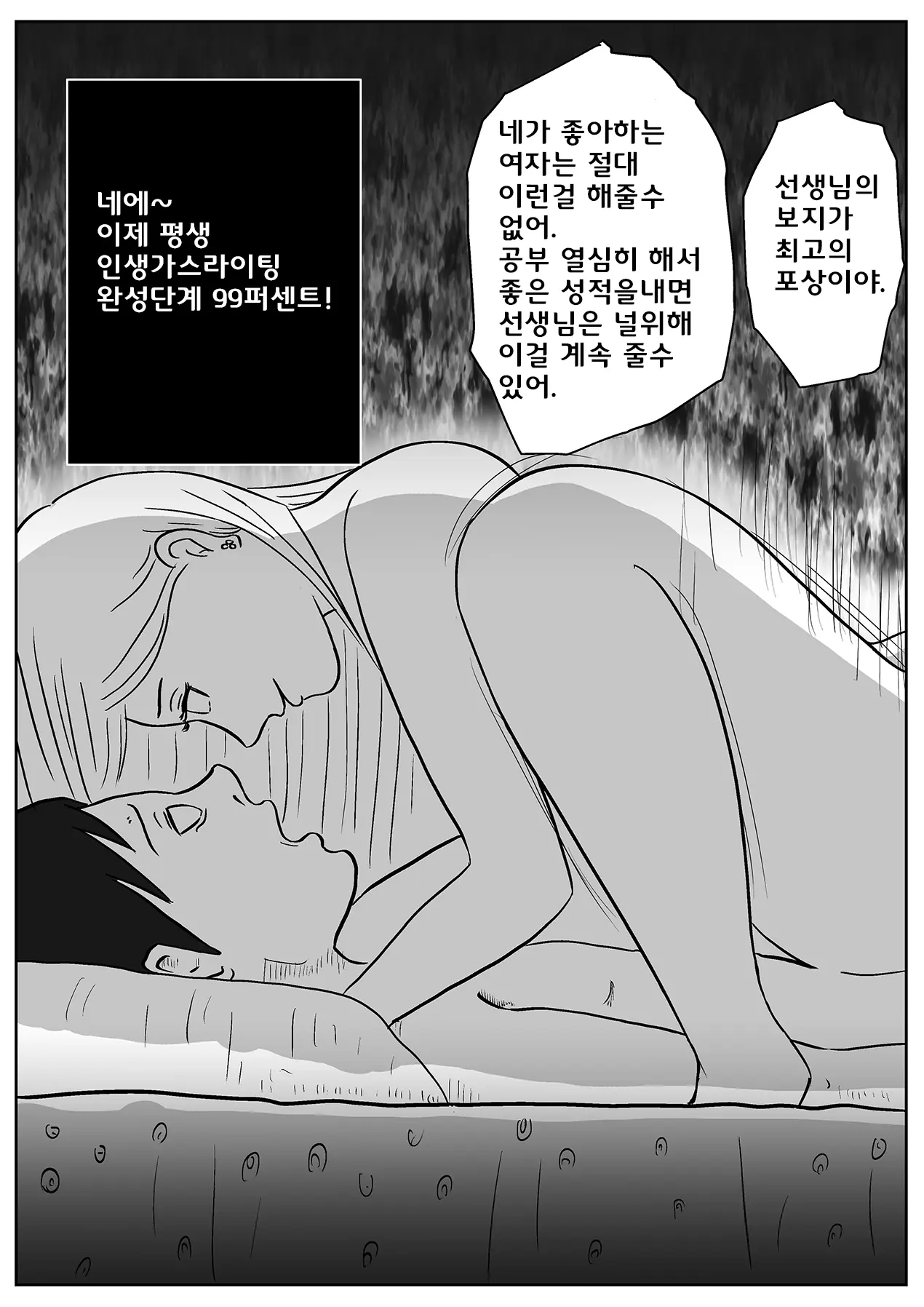 웹툰 이미지 52