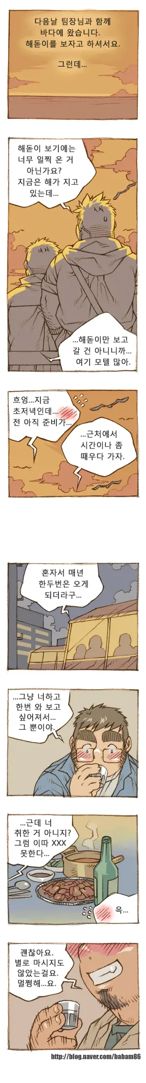 웹툰 이미지 47