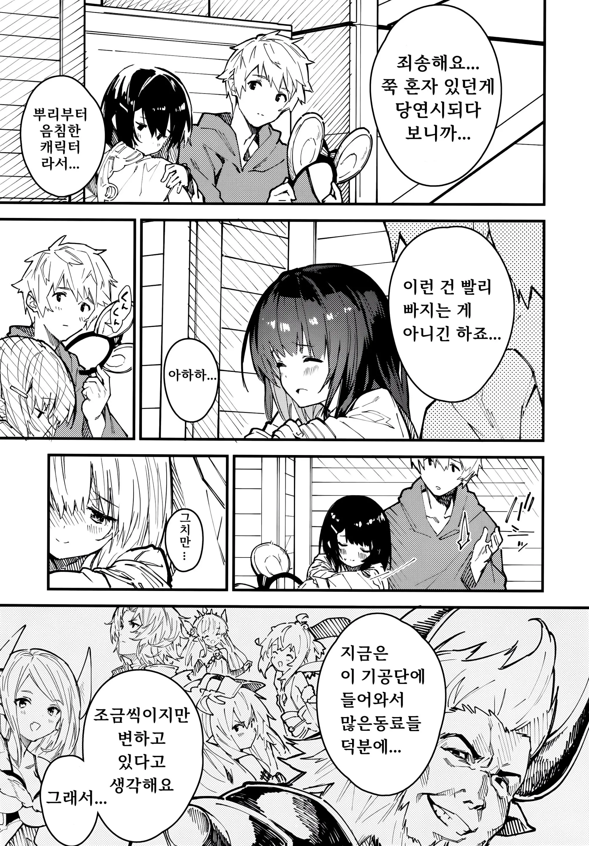 웹툰 이미지 3