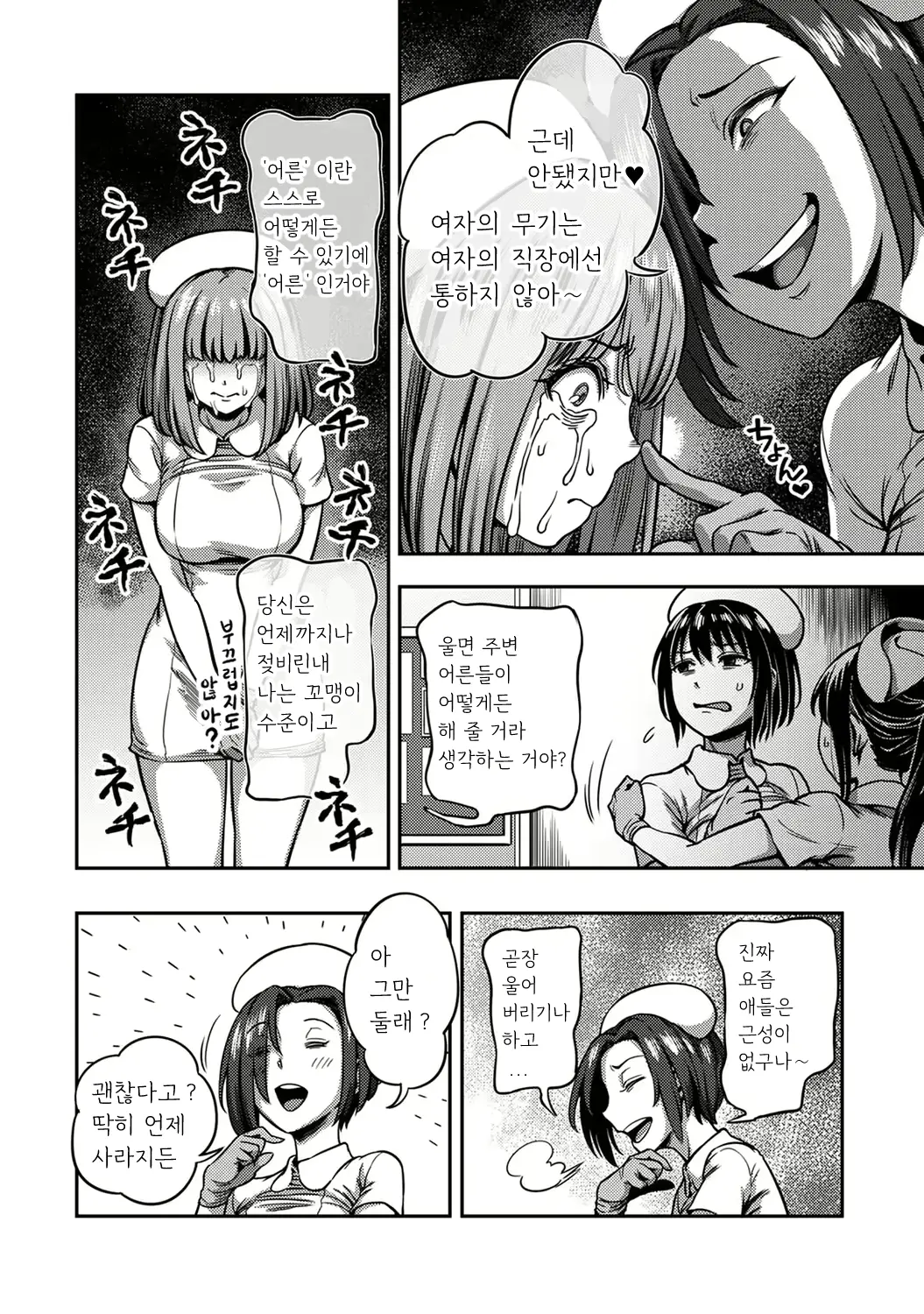 웹툰 이미지 6