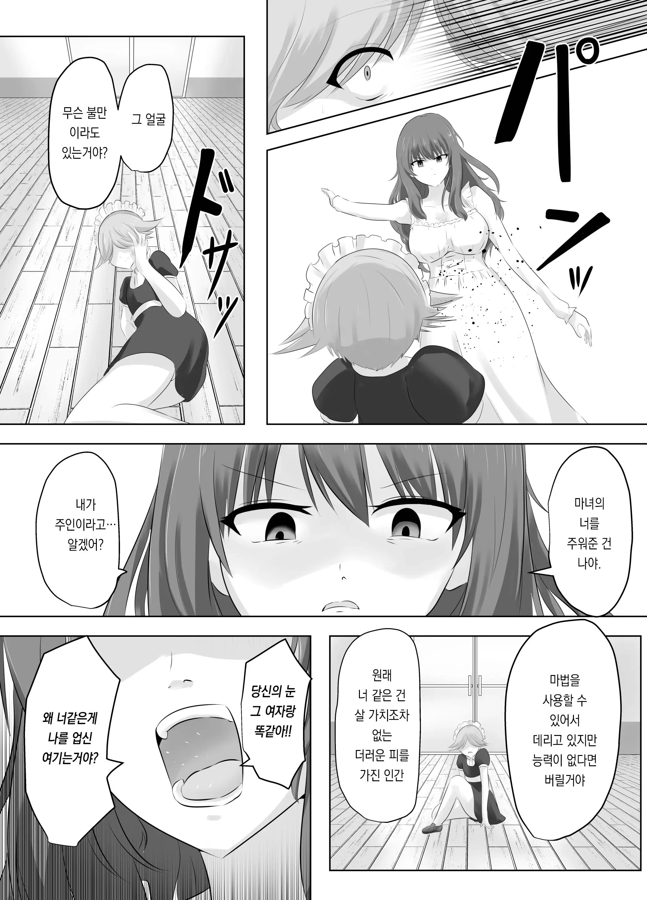 웹툰 이미지 20