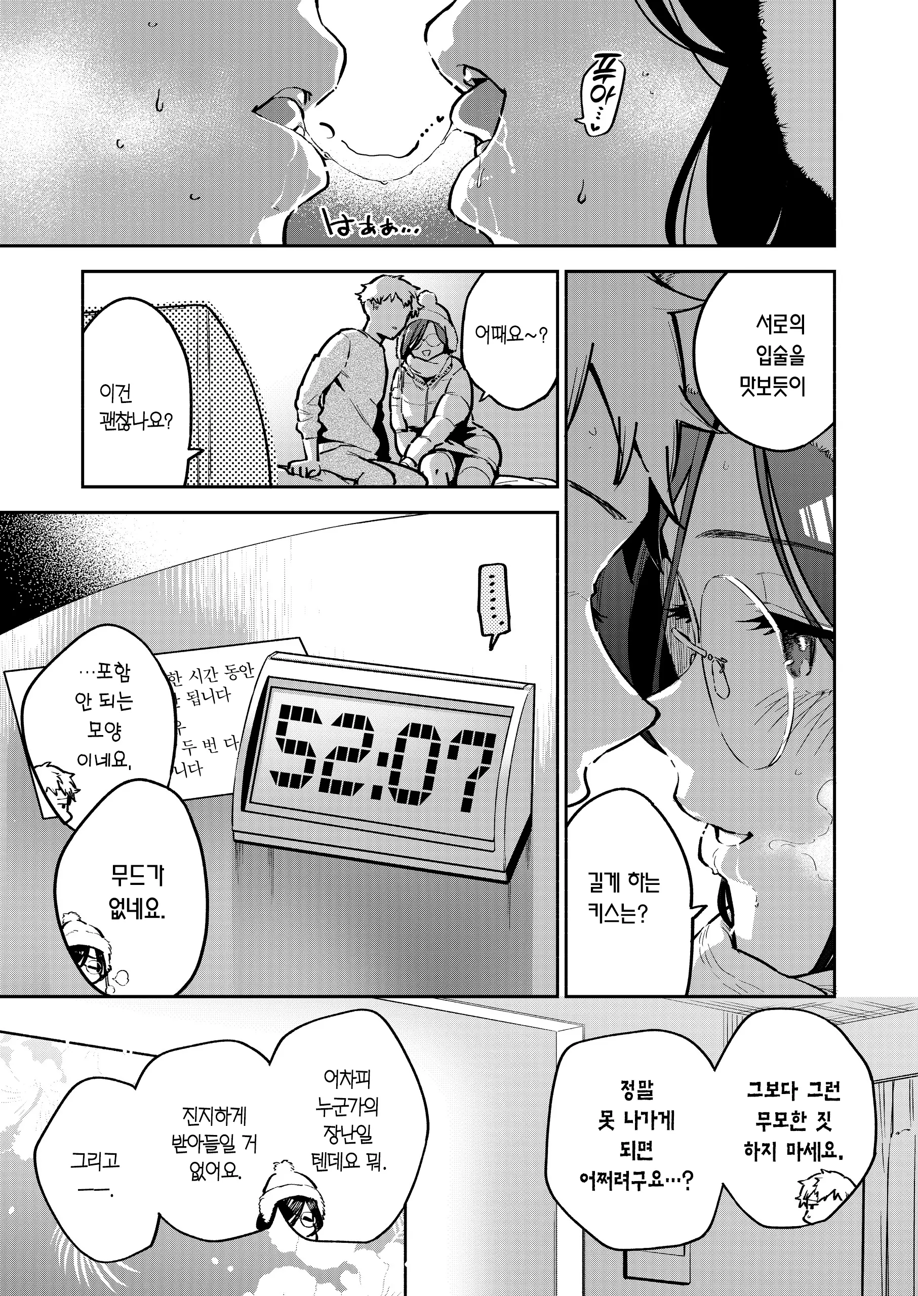 웹툰 이미지 5