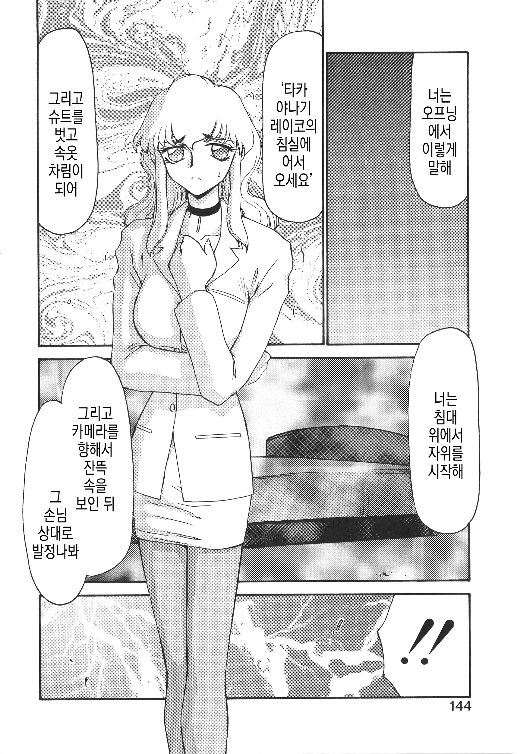 웹툰 이미지 144
