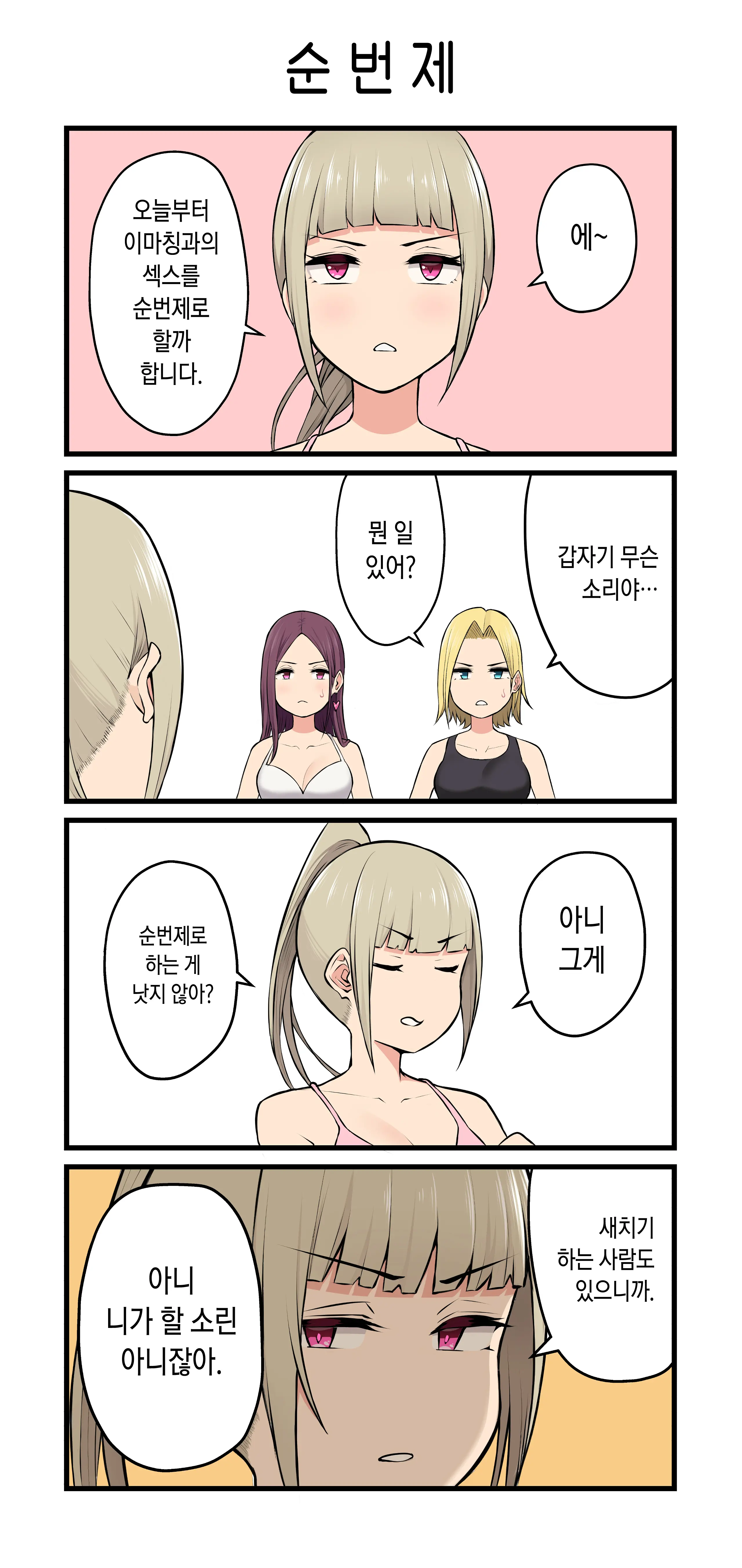 웹툰 이미지 239