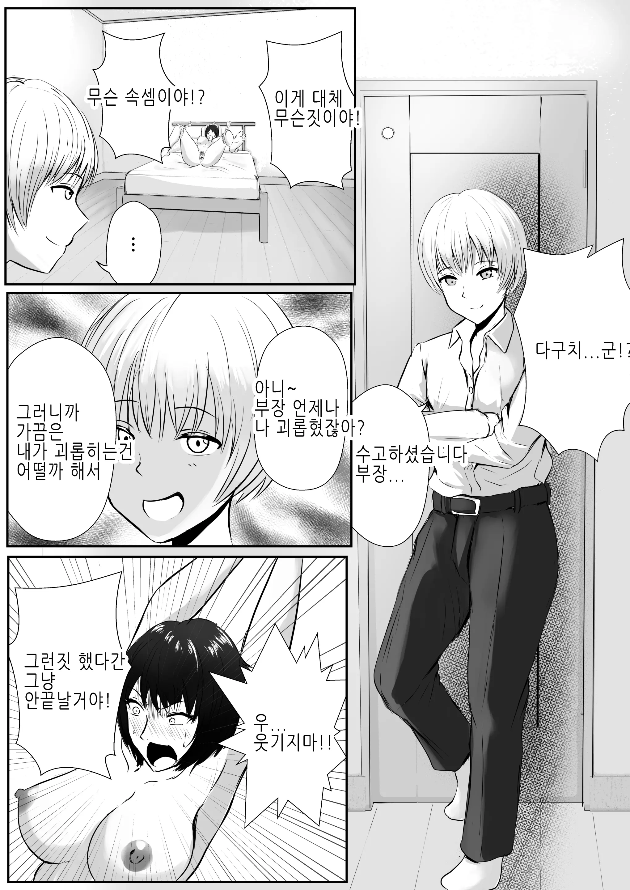 웹툰 이미지 6