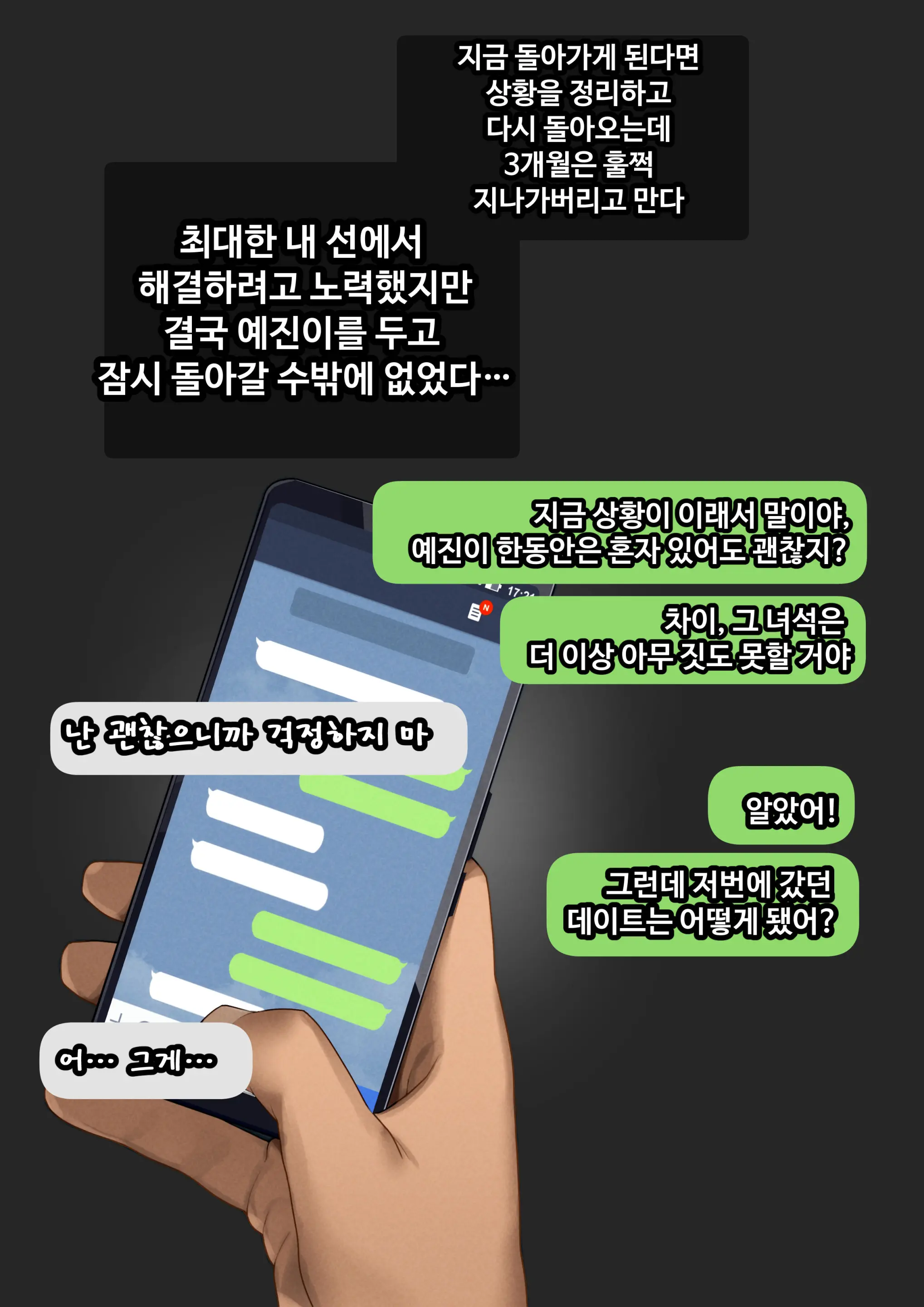 웹툰 이미지 49