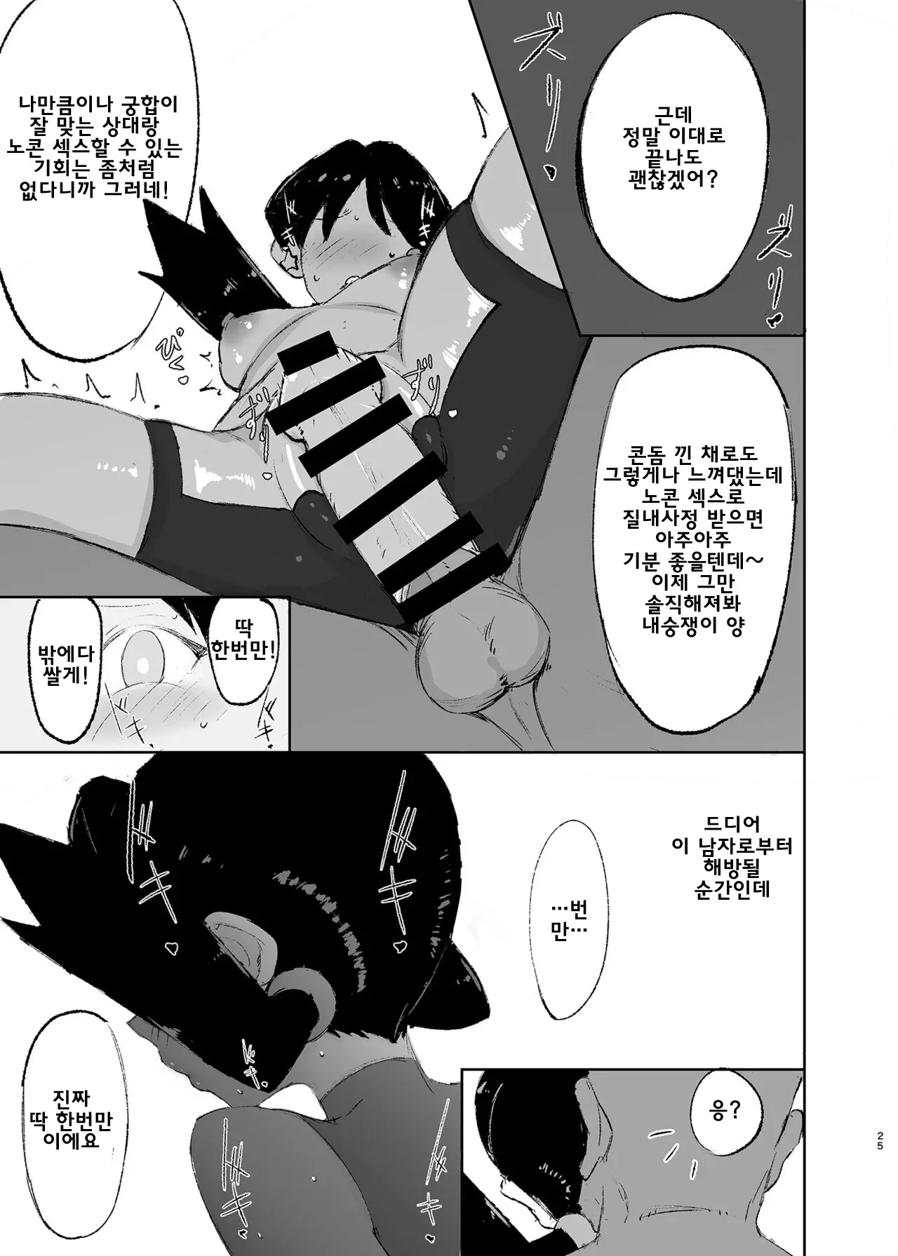 웹툰 이미지 24