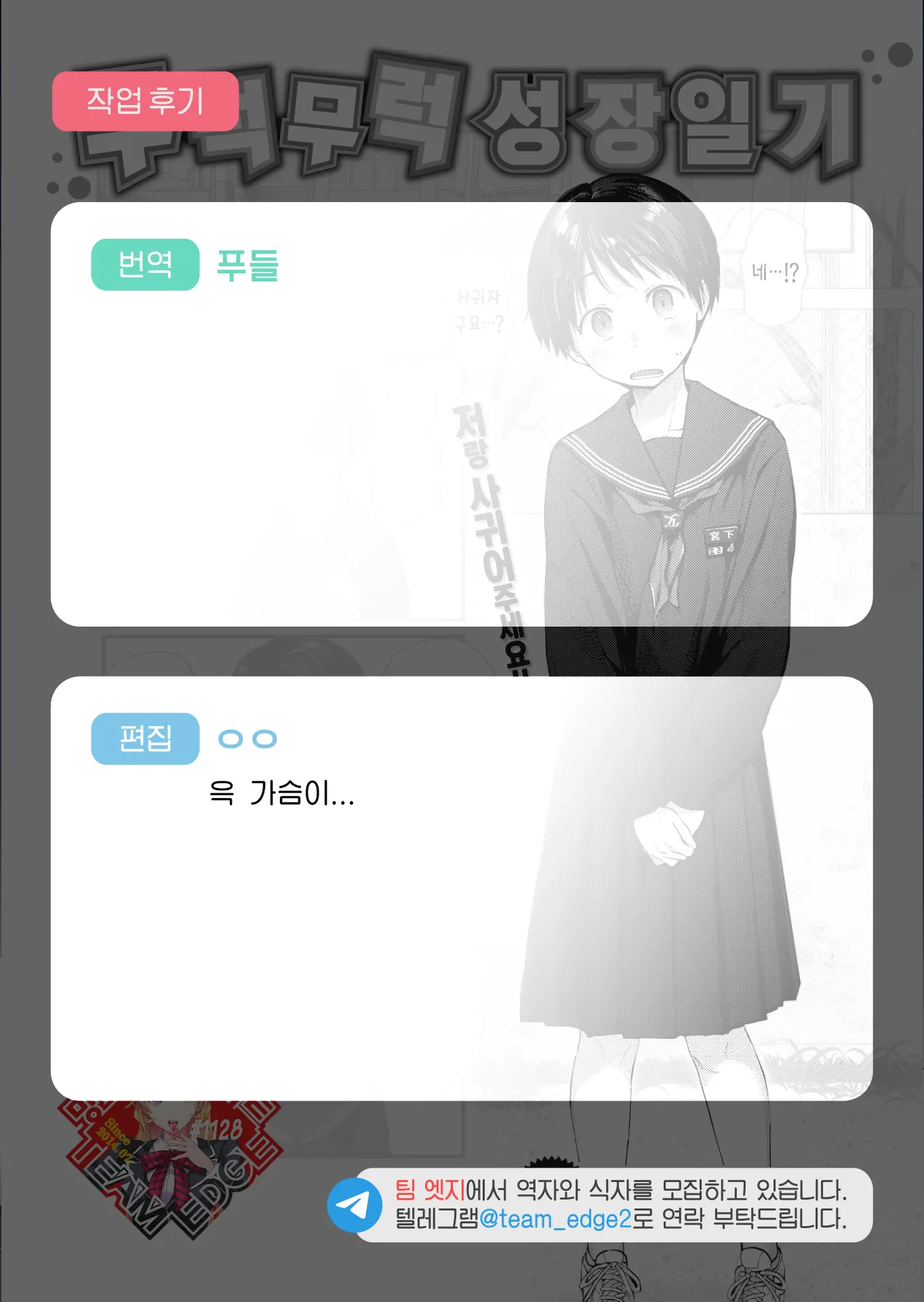 웹툰 이미지 17
