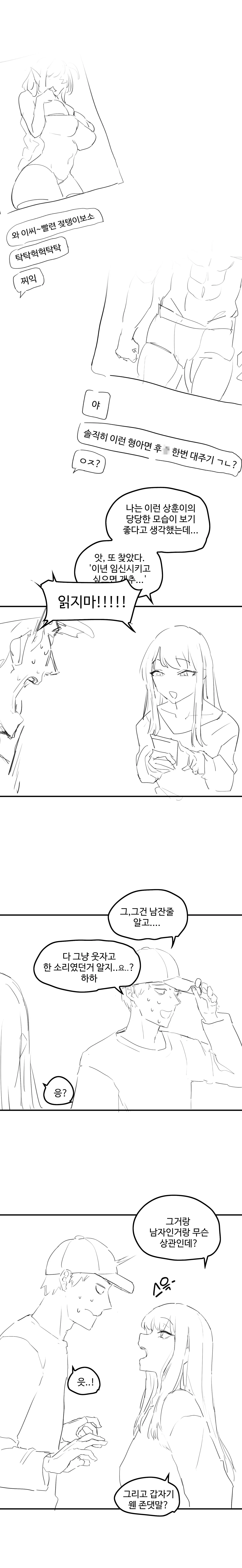 웹툰 이미지 227