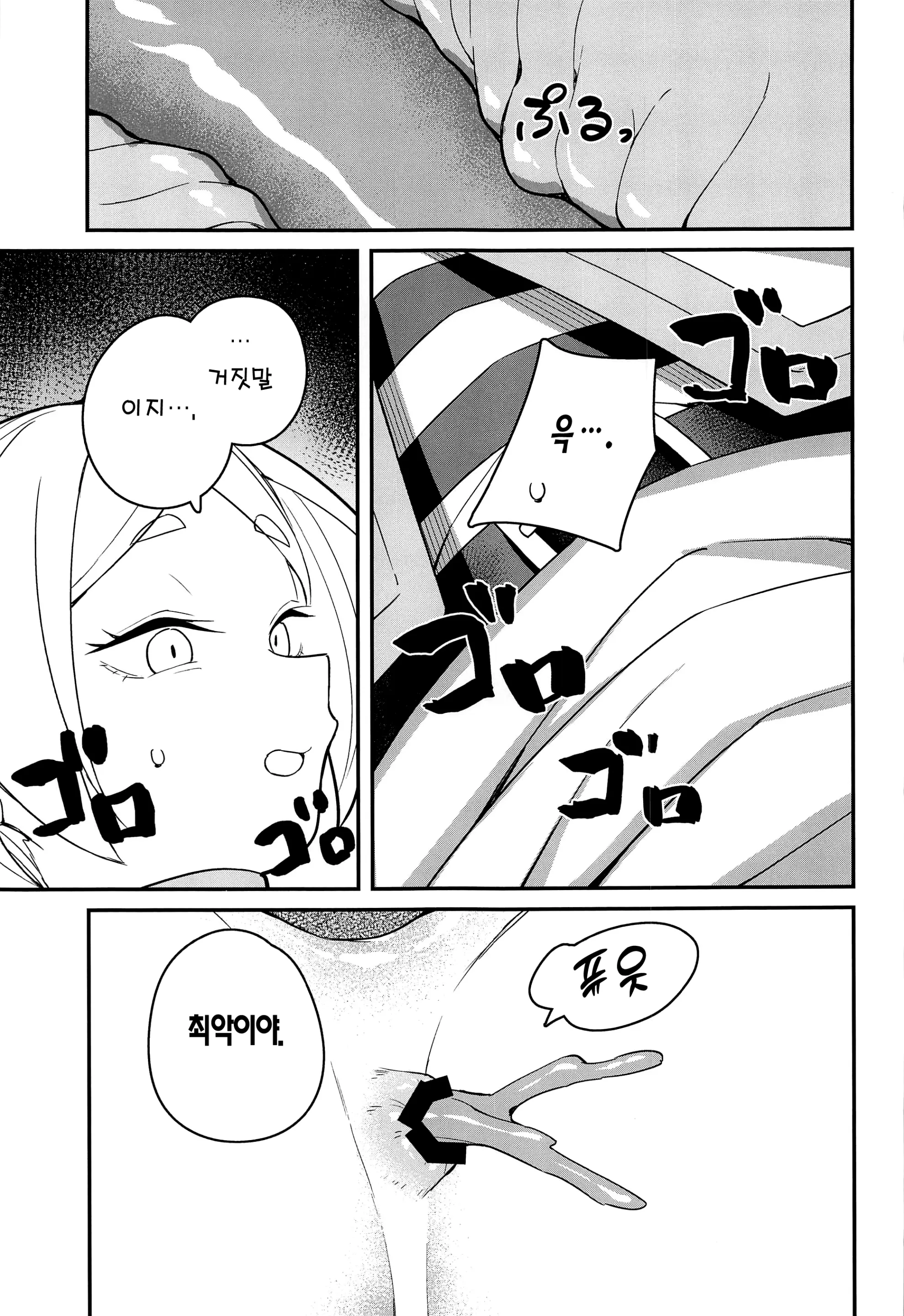 웹툰 이미지 15