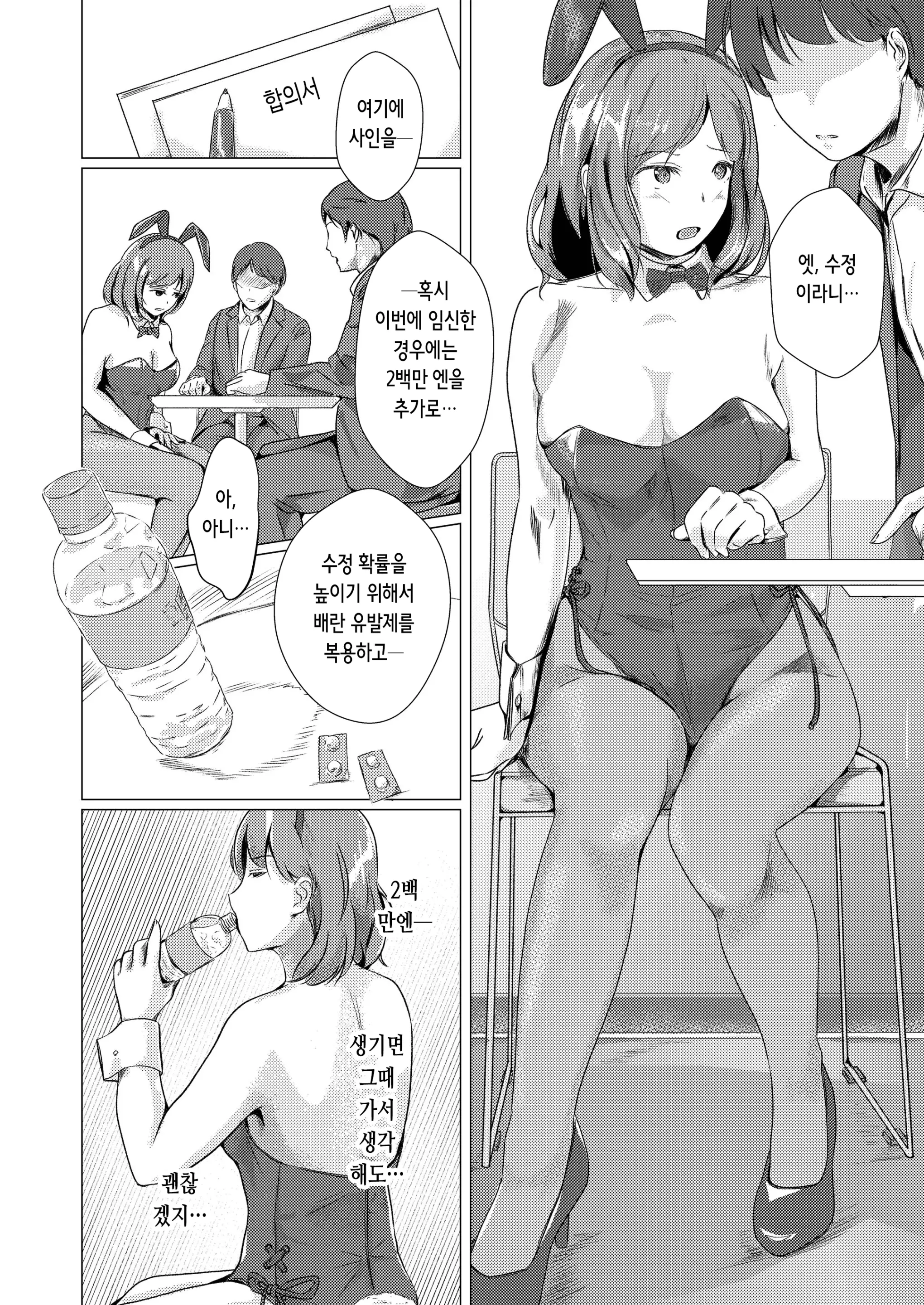 웹툰 이미지 3
