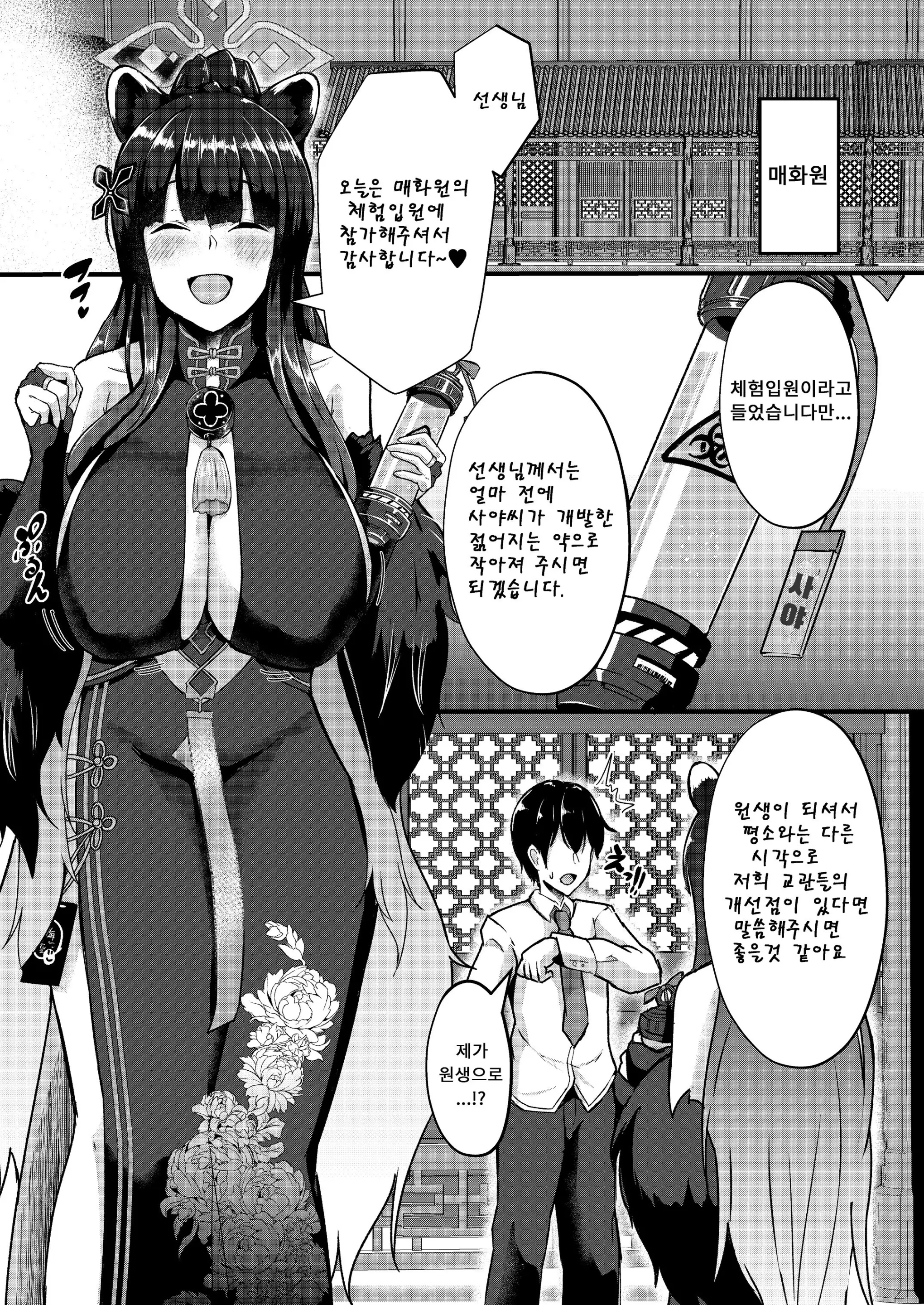 웹툰 이미지 2