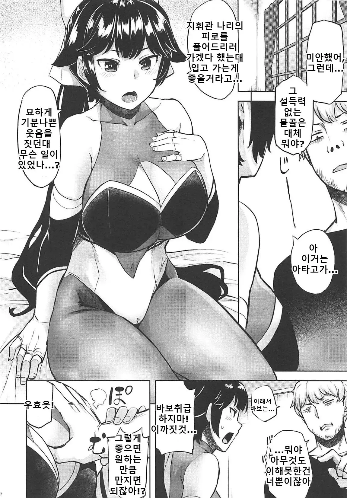 웹툰 이미지 4