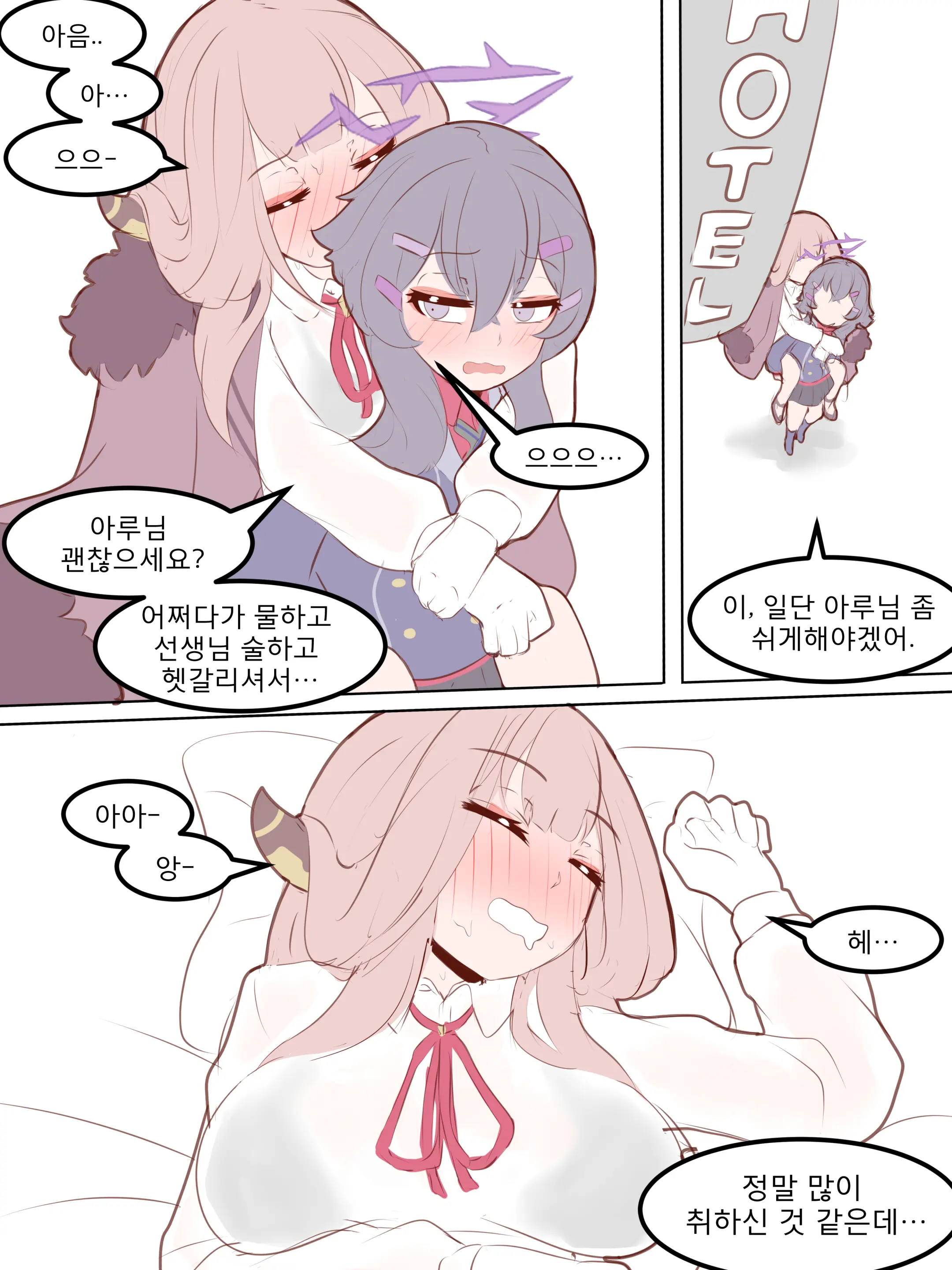웹툰 이미지 459