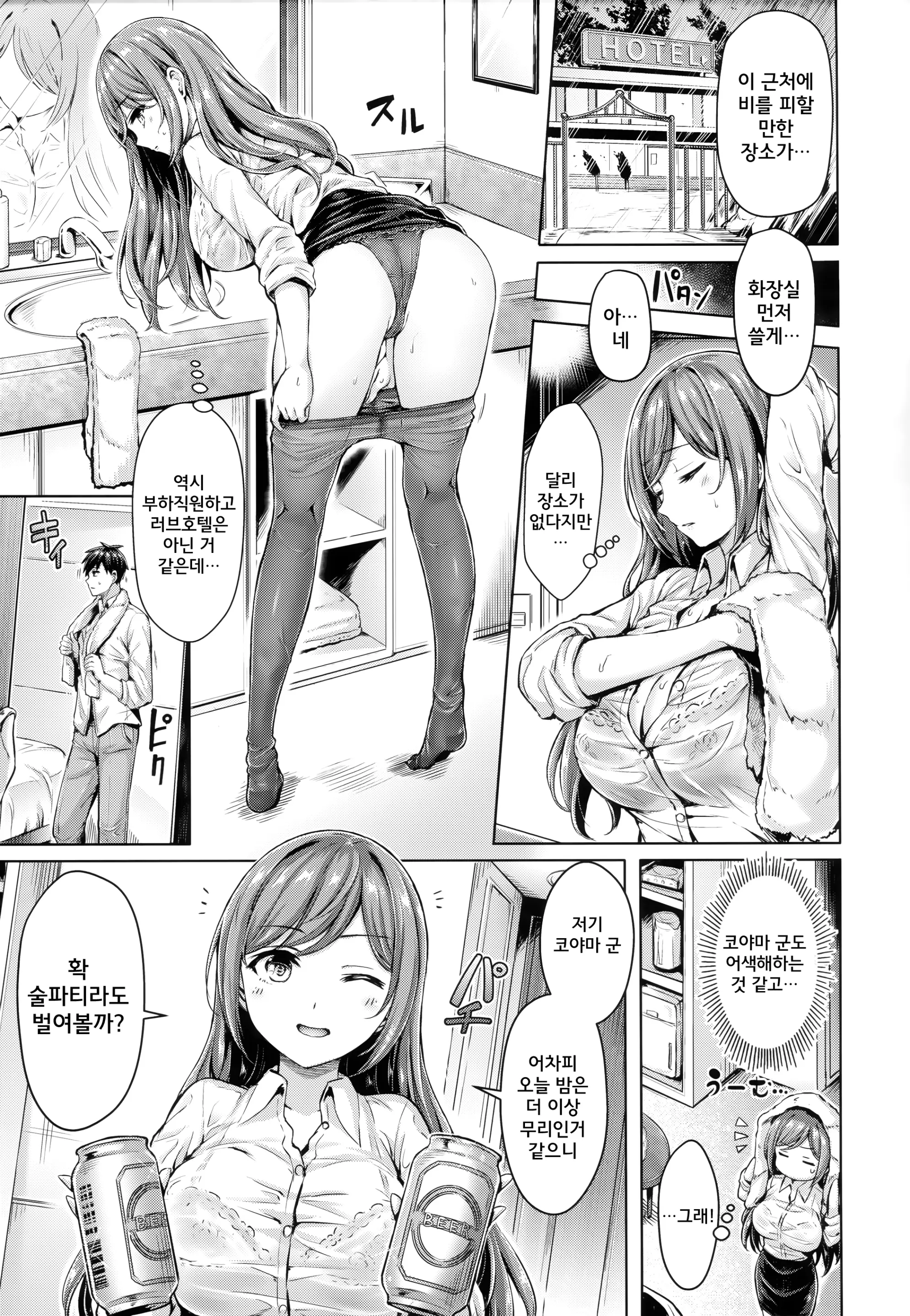 웹툰 이미지 101