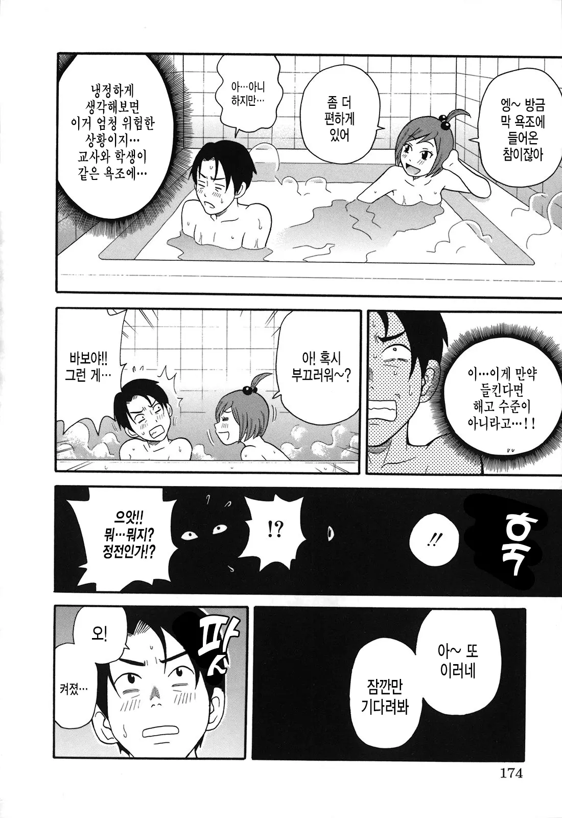 웹툰 이미지 6