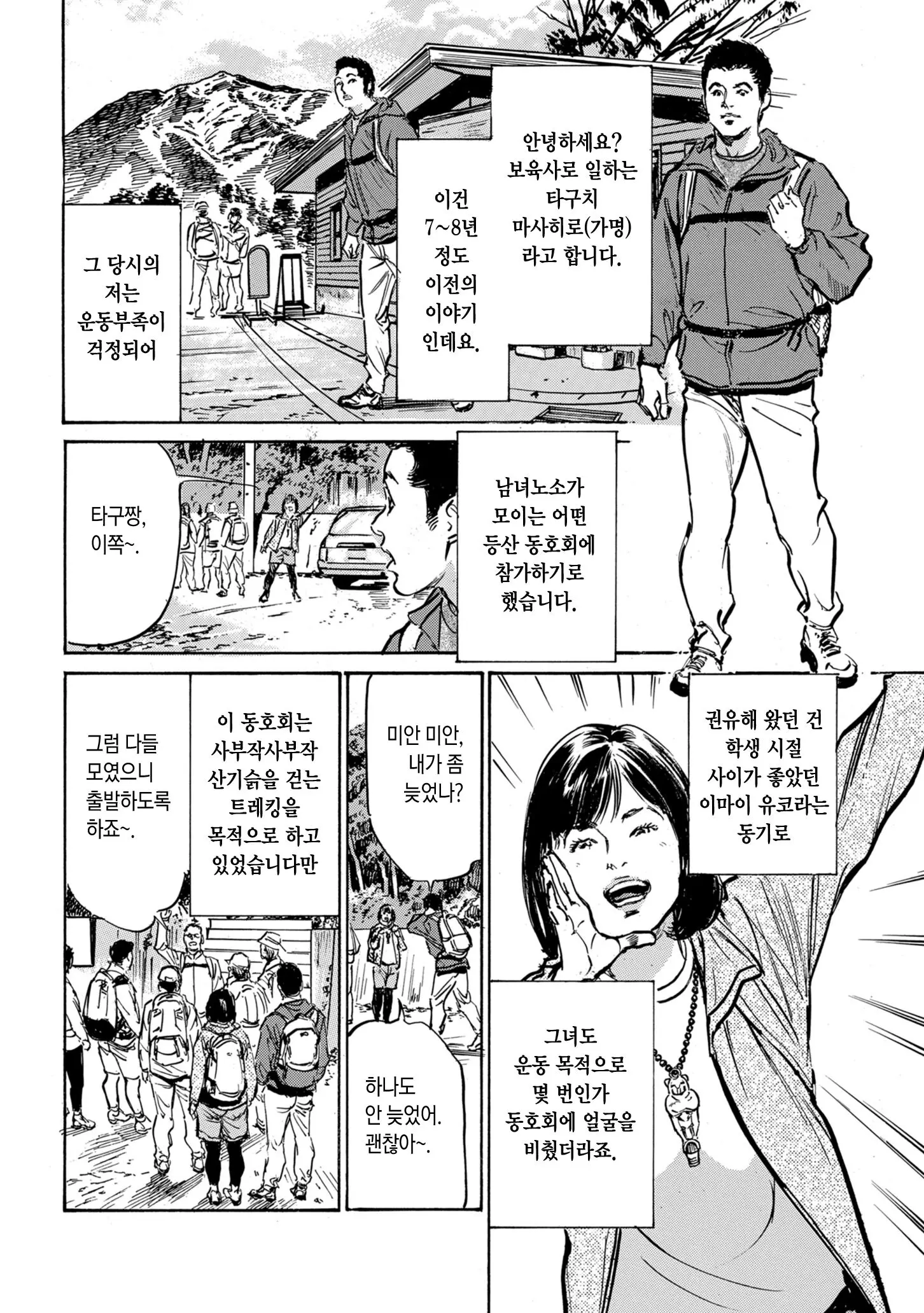 웹툰 이미지 1