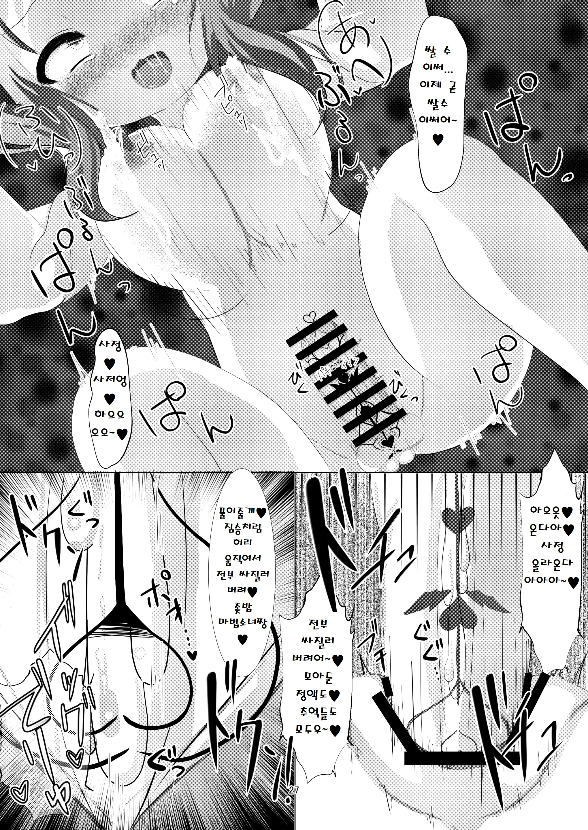 웹툰 이미지 26