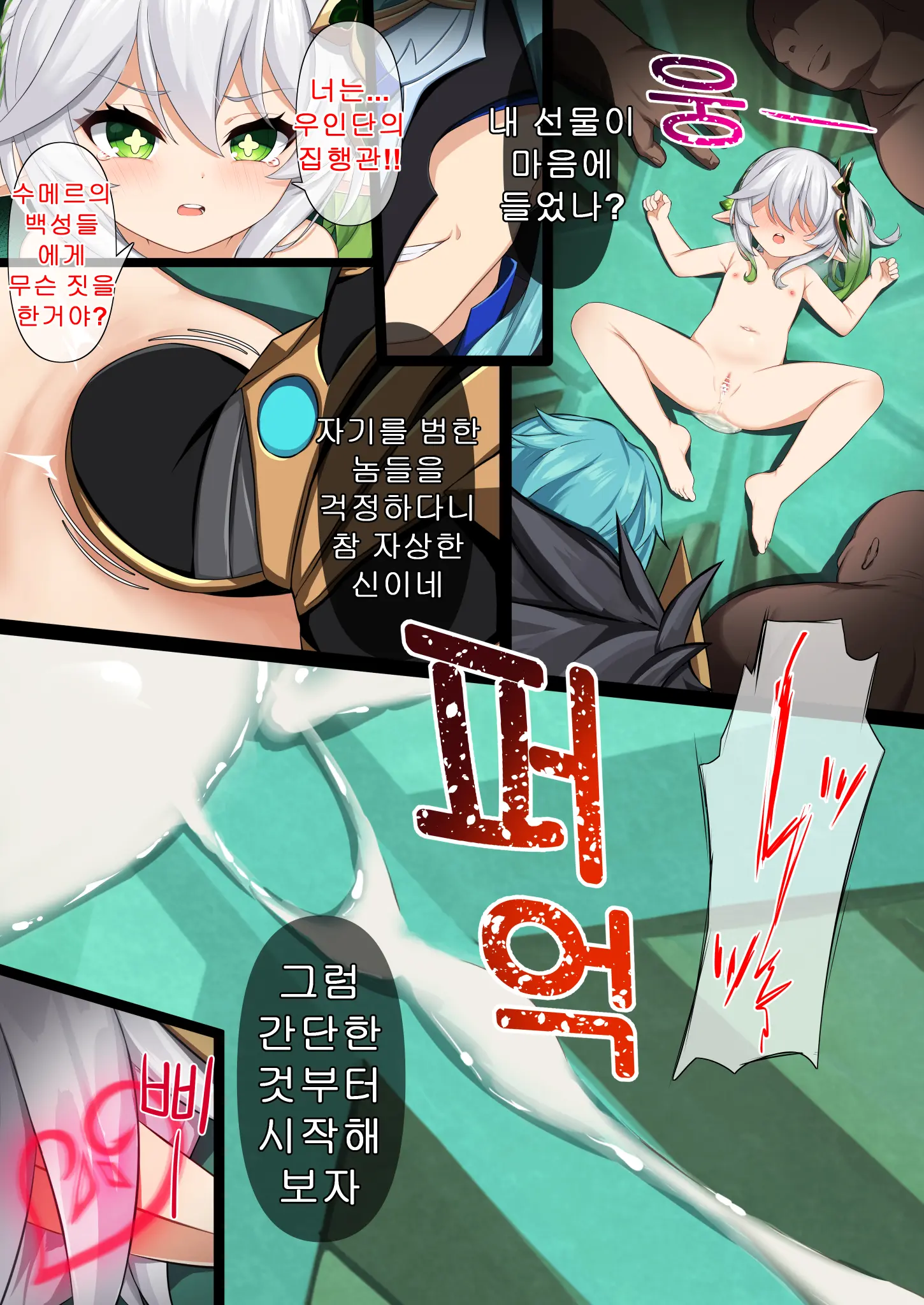 웹툰 이미지 16