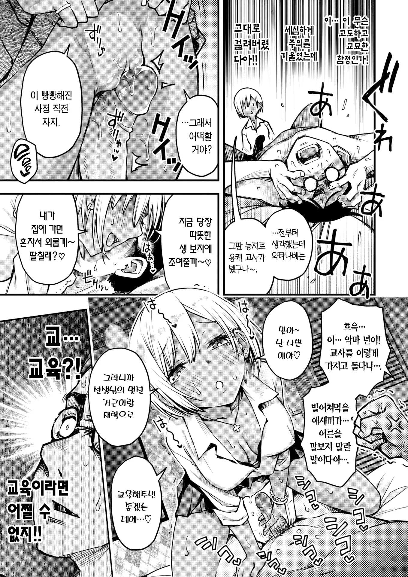 웹툰 이미지 19