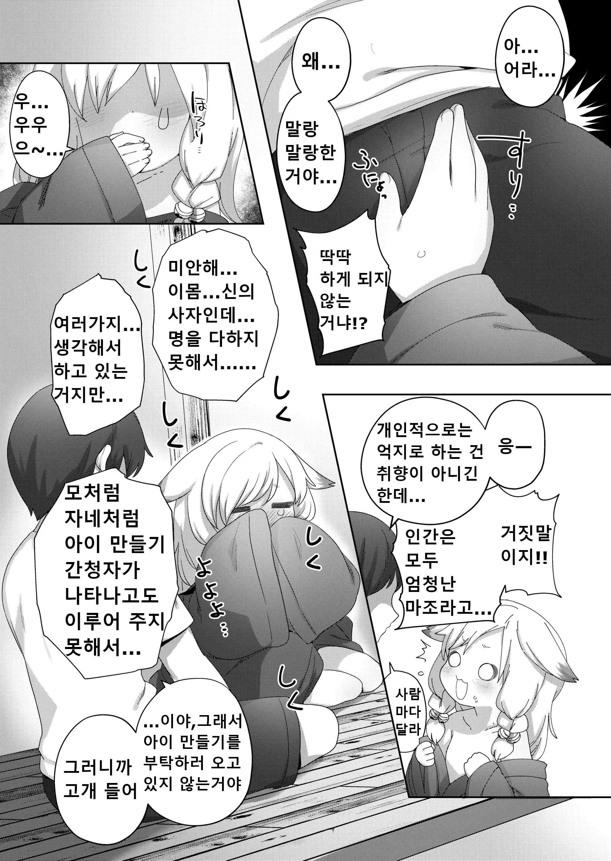 웹툰 이미지 3