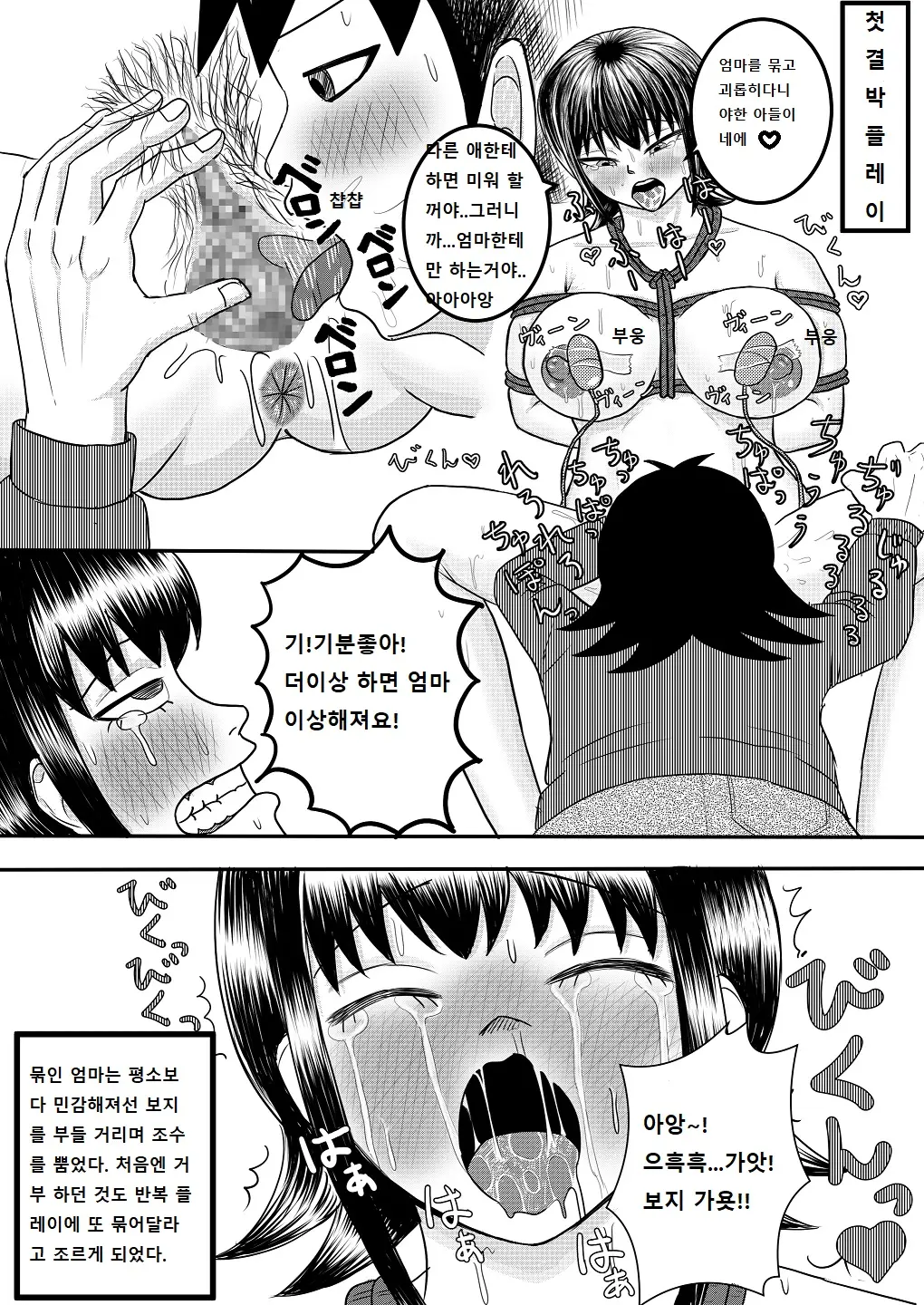 웹툰 이미지 89