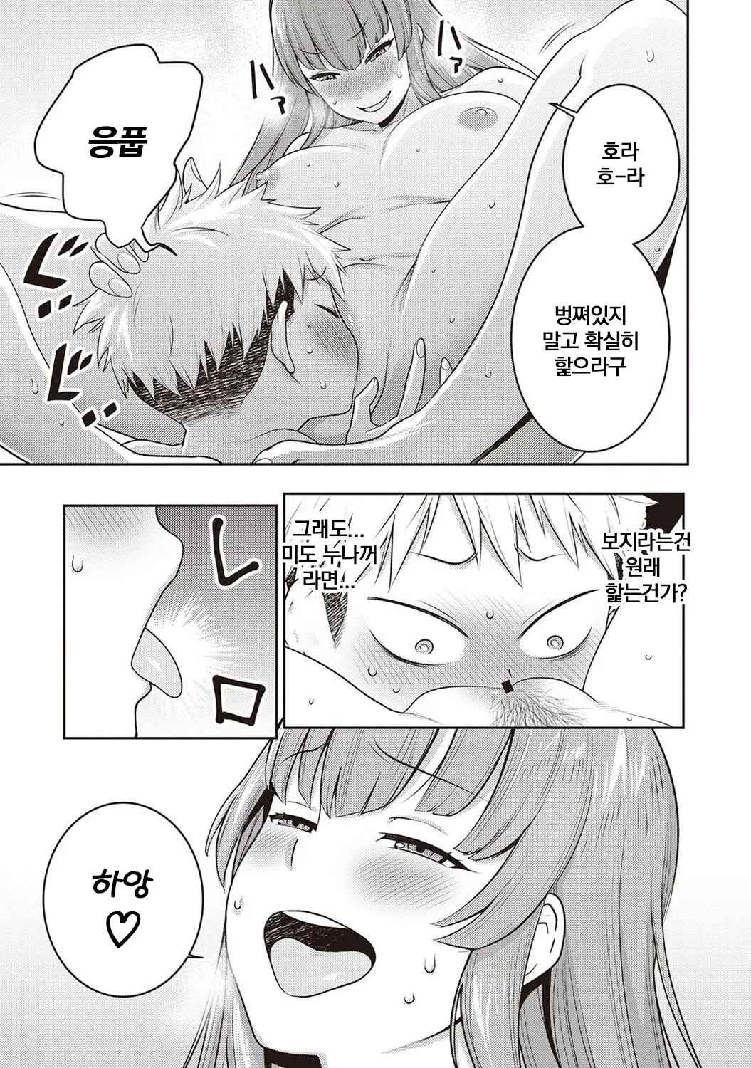 웹툰 이미지 14