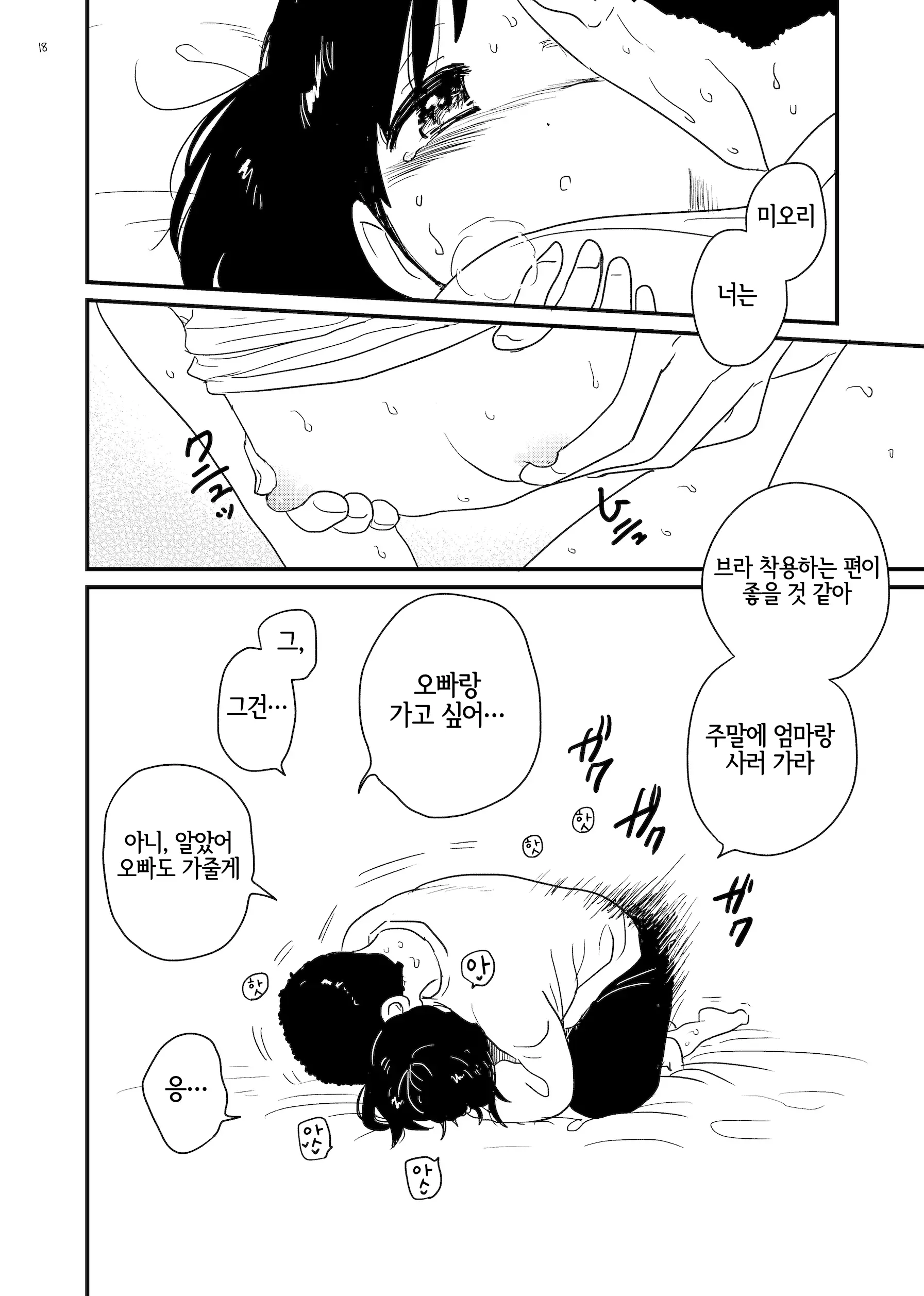 웹툰 이미지 17