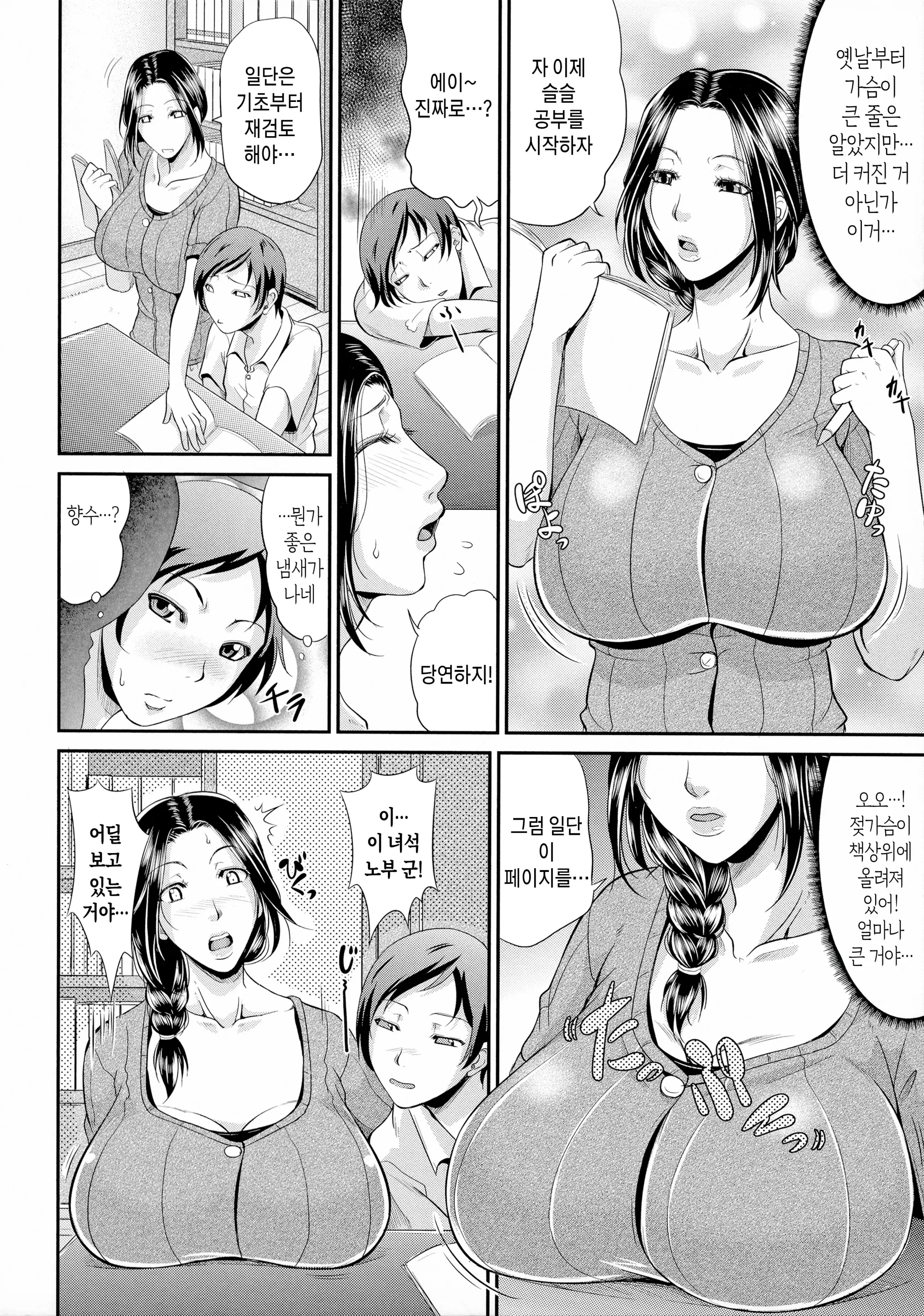 웹툰 이미지 171