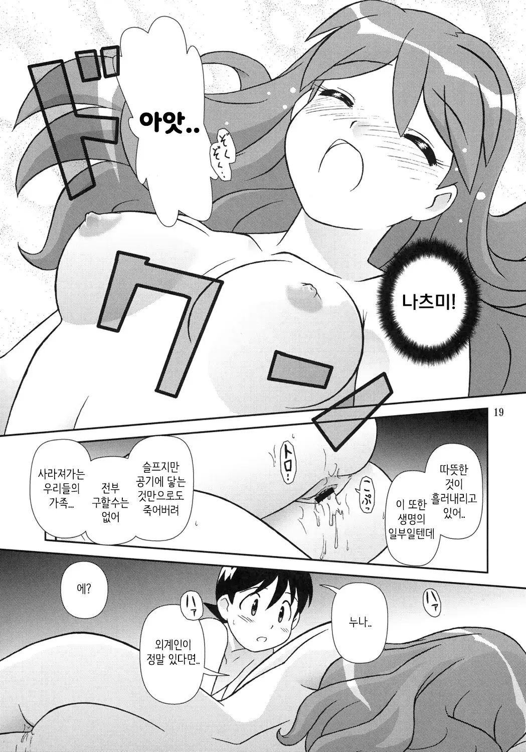 웹툰 이미지 17
