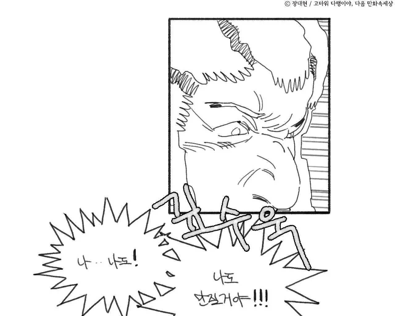 웹툰 이미지 144