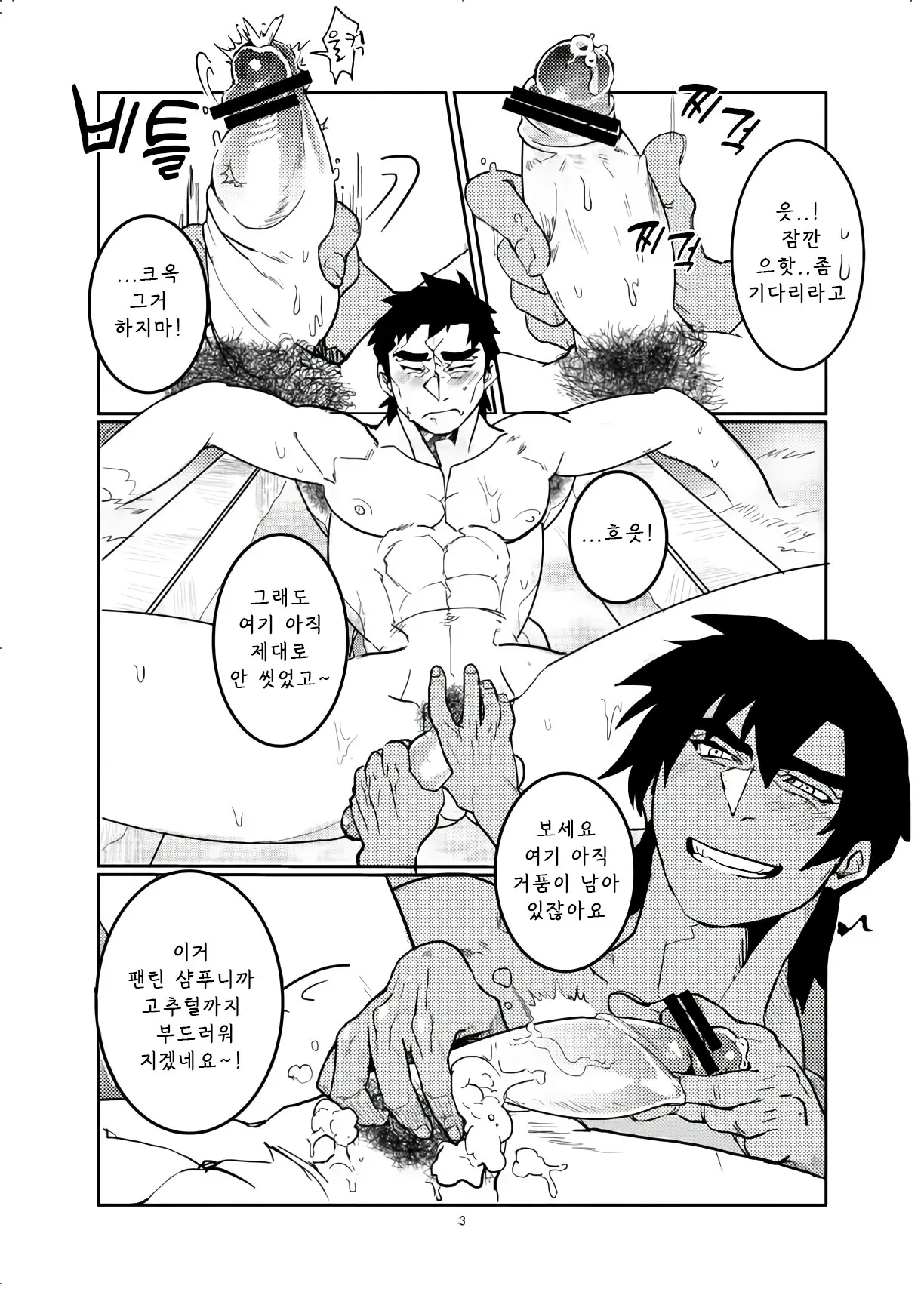 웹툰 이미지 4