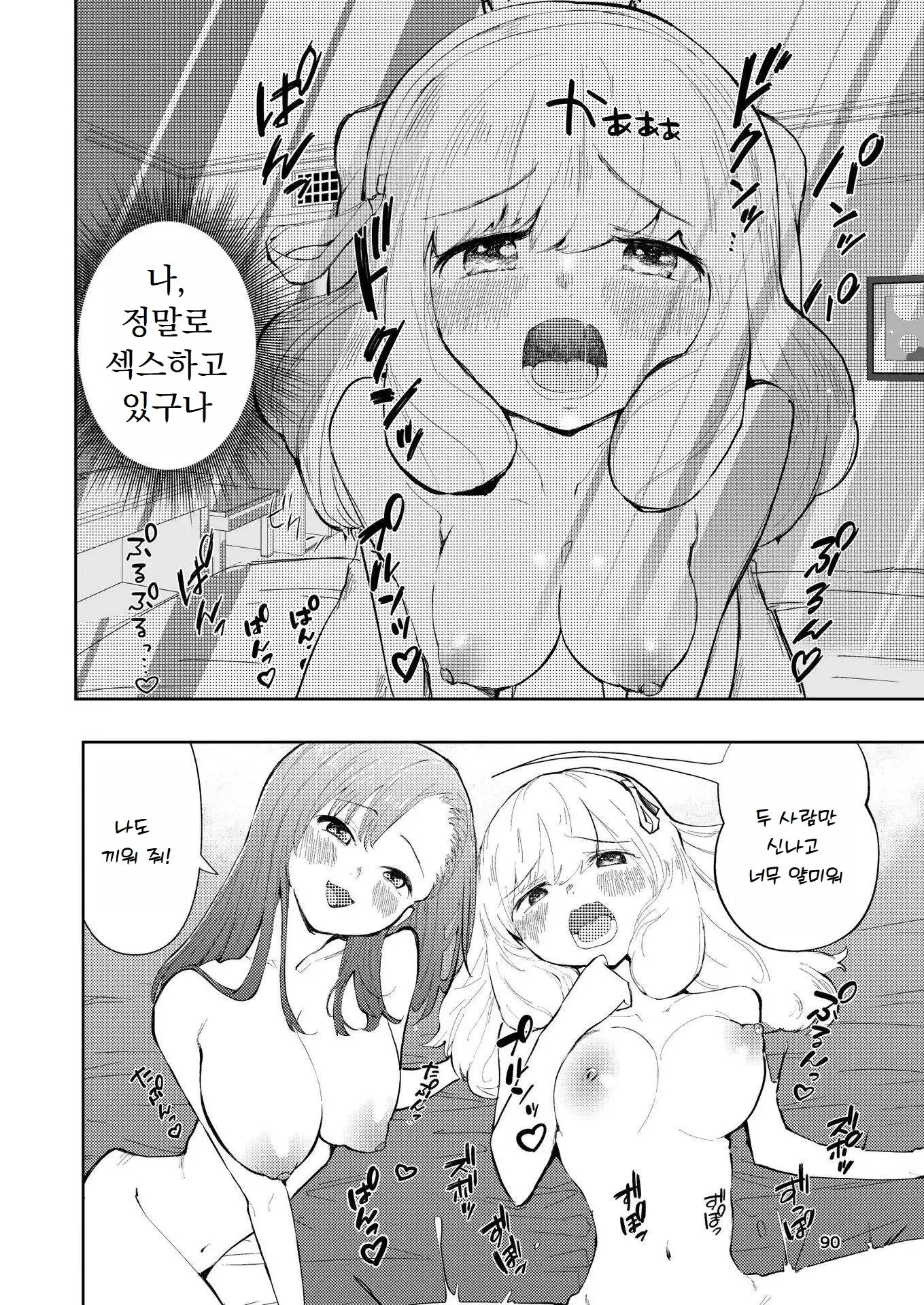 웹툰 이미지 90