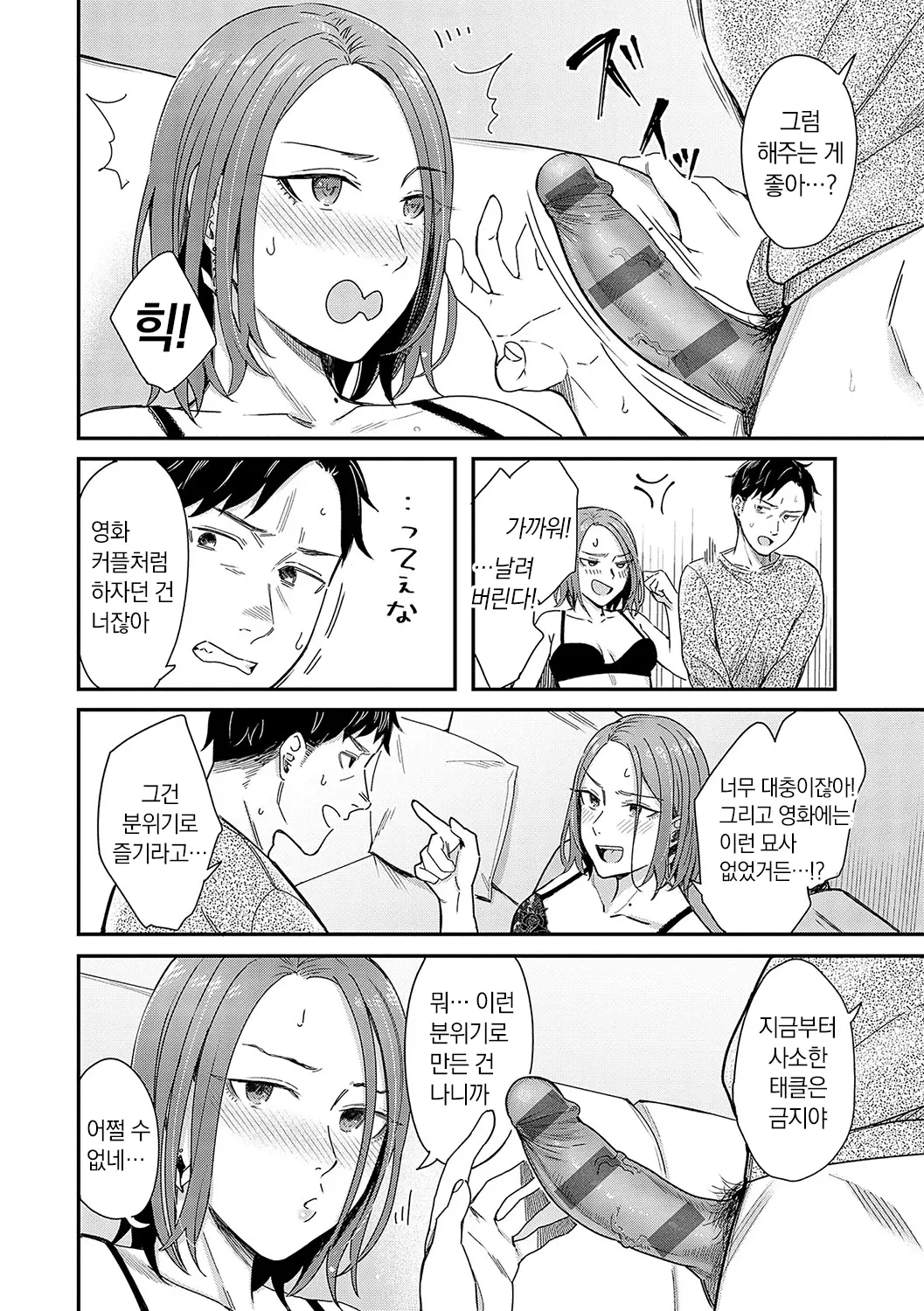웹툰 이미지 172
