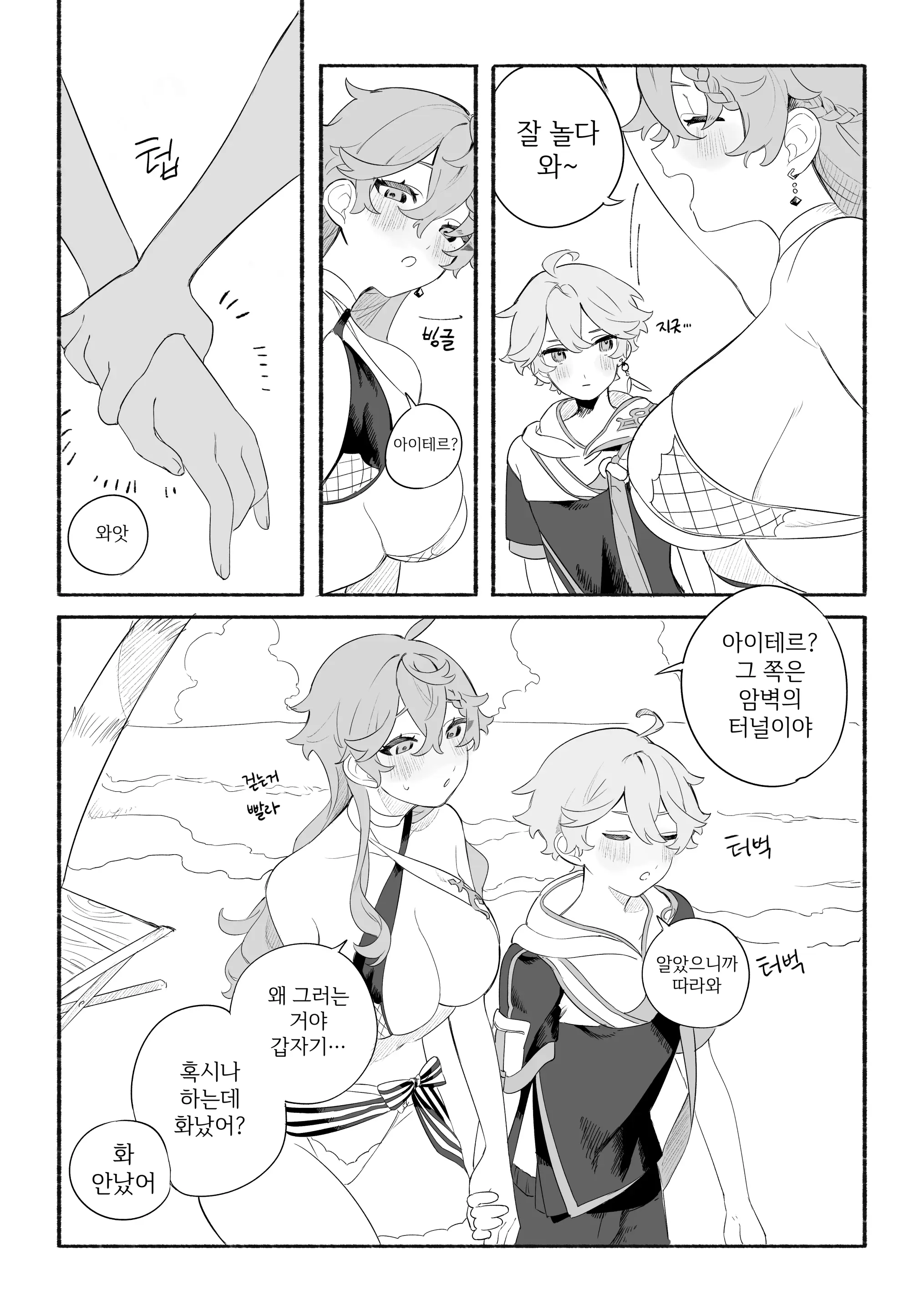 웹툰 이미지 5