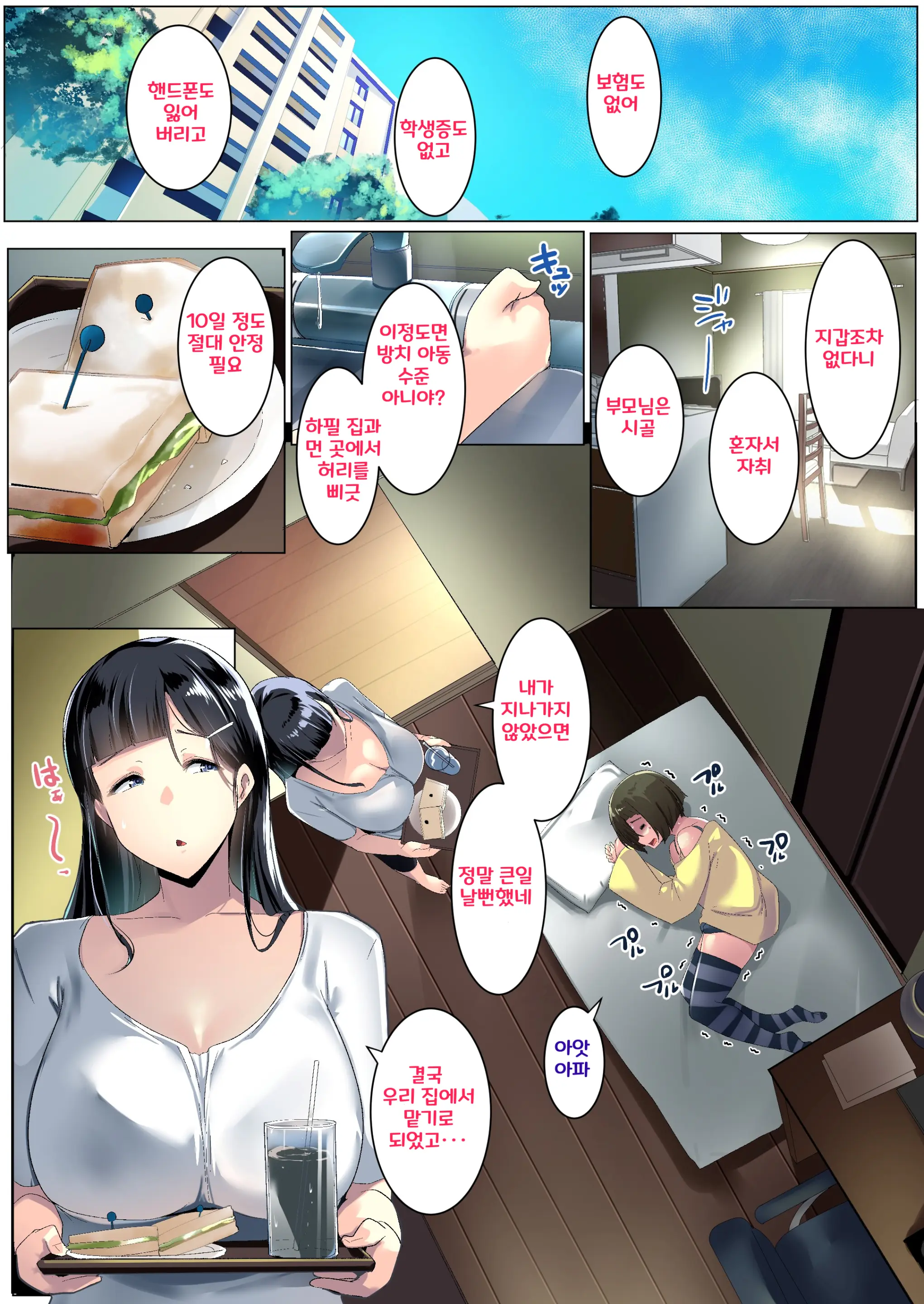 웹툰 이미지 6