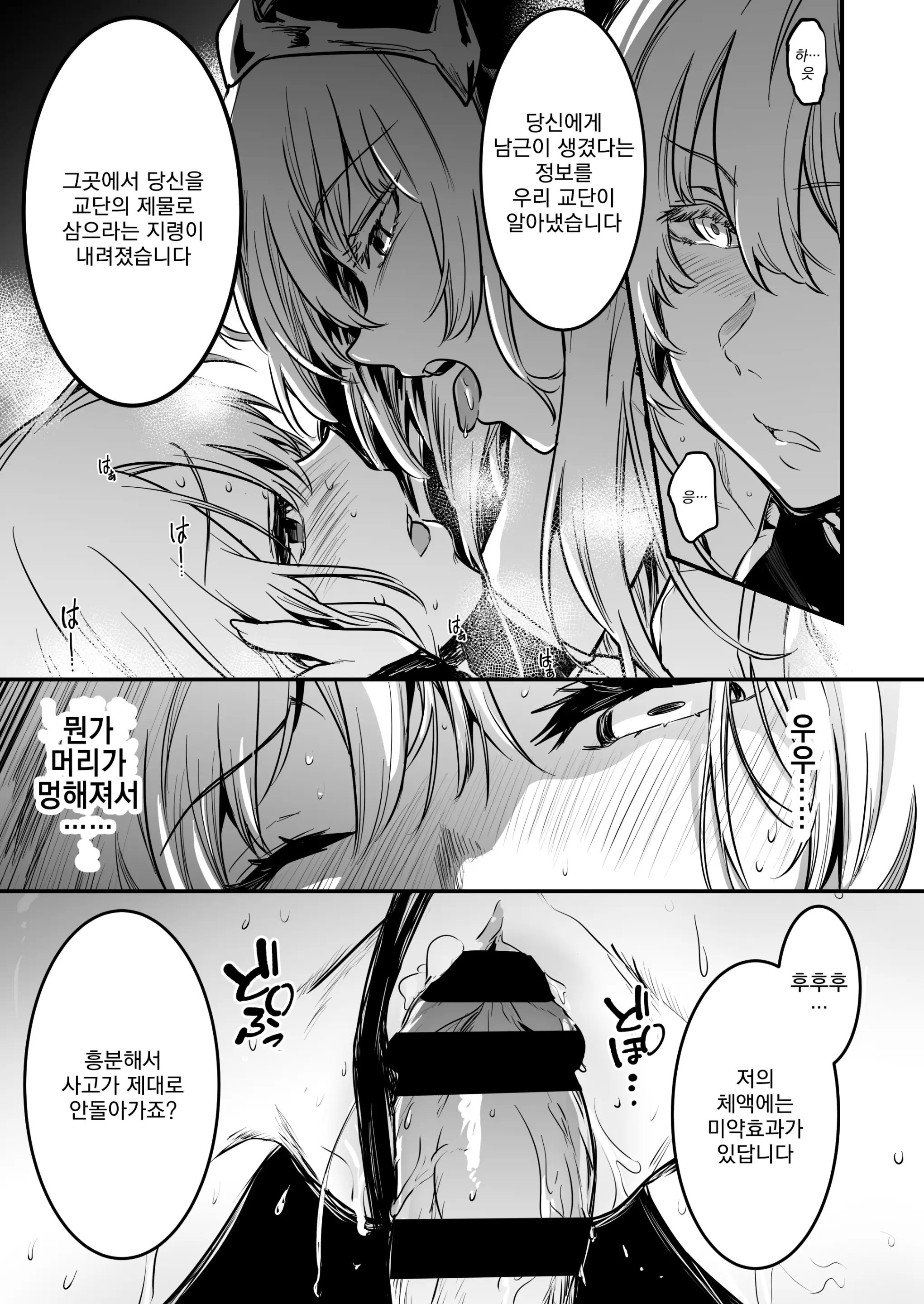 웹툰 이미지 3